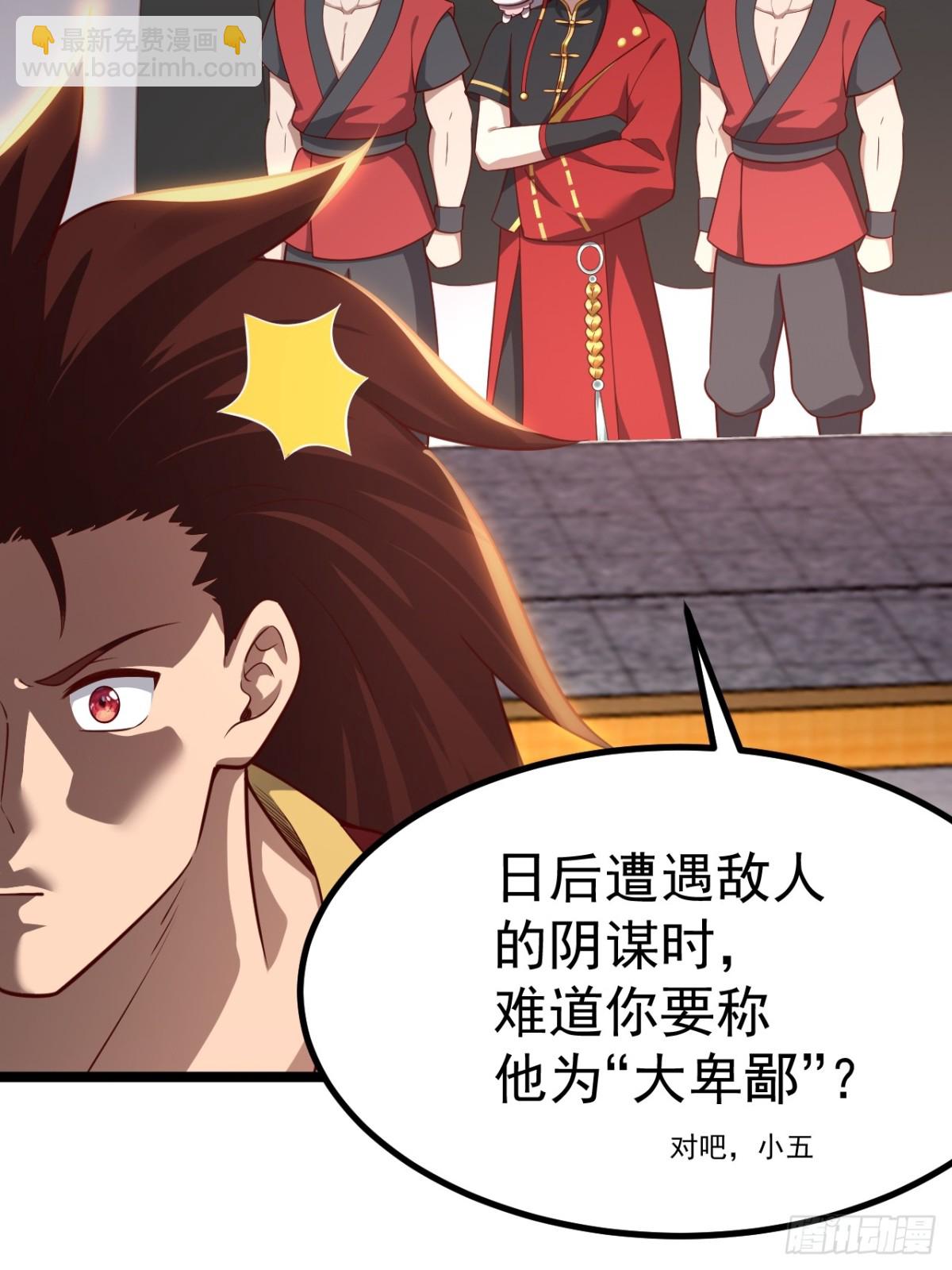 对吧？小五(1/2)-第36话