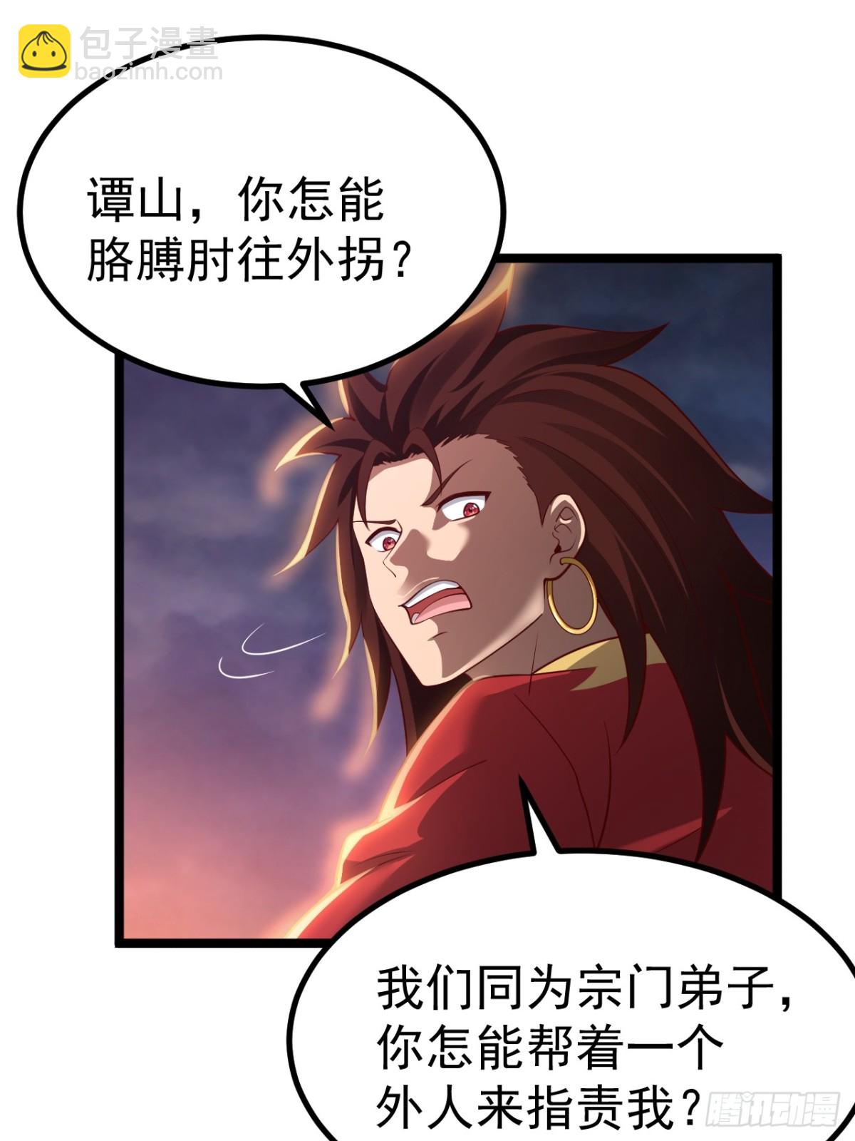 对吧？小五(1/2)-第36话