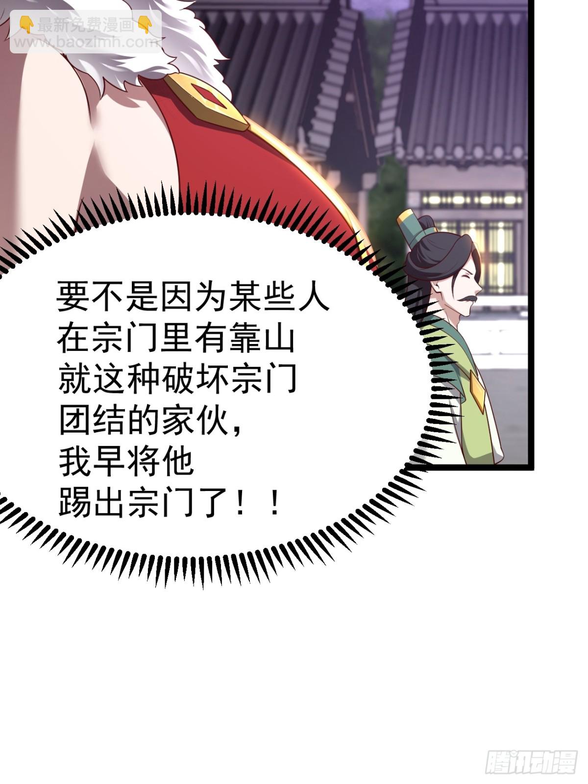 对吧？小五(1/2)-第36话