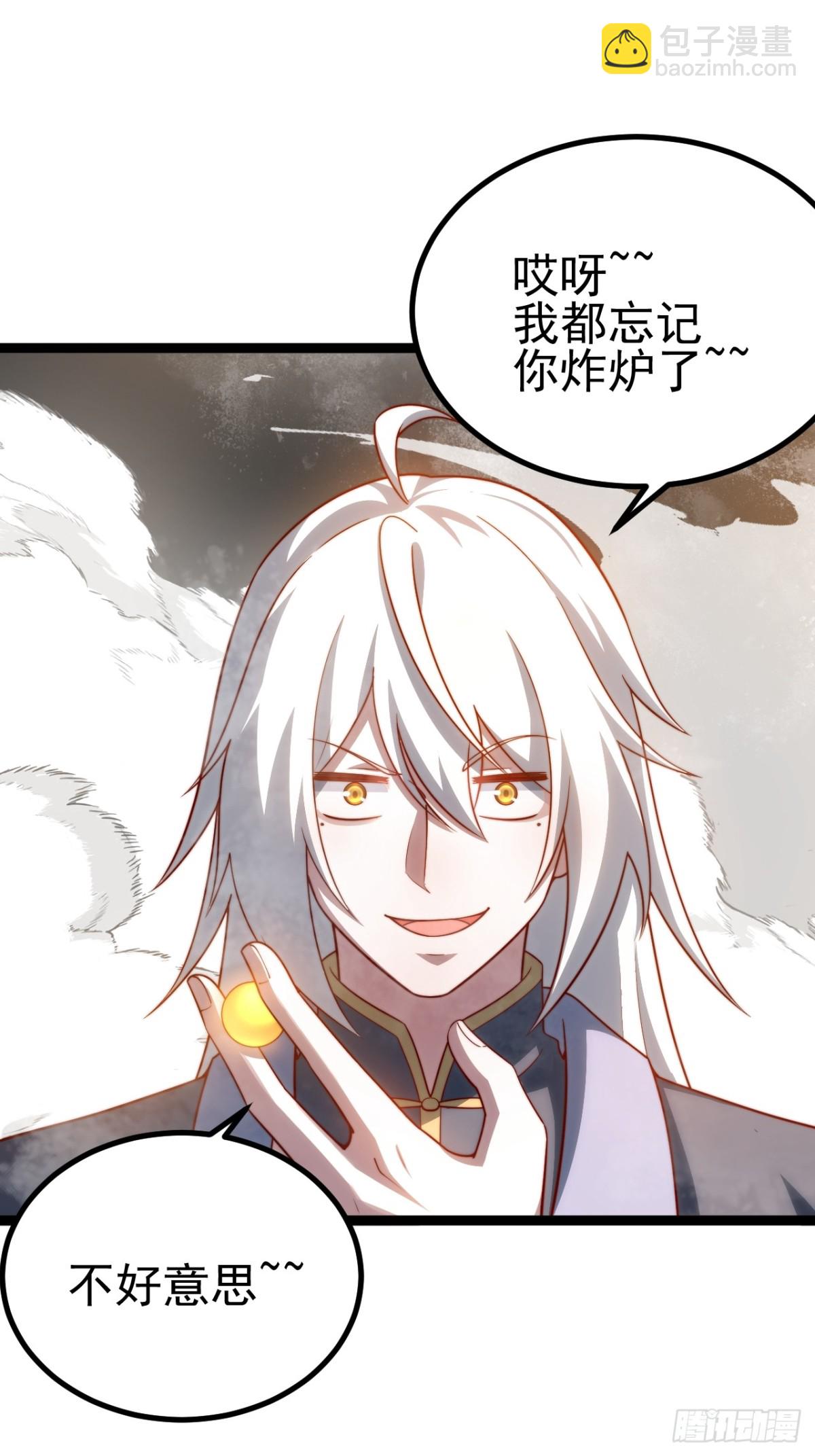 对吧？小五(1/2)-第36话