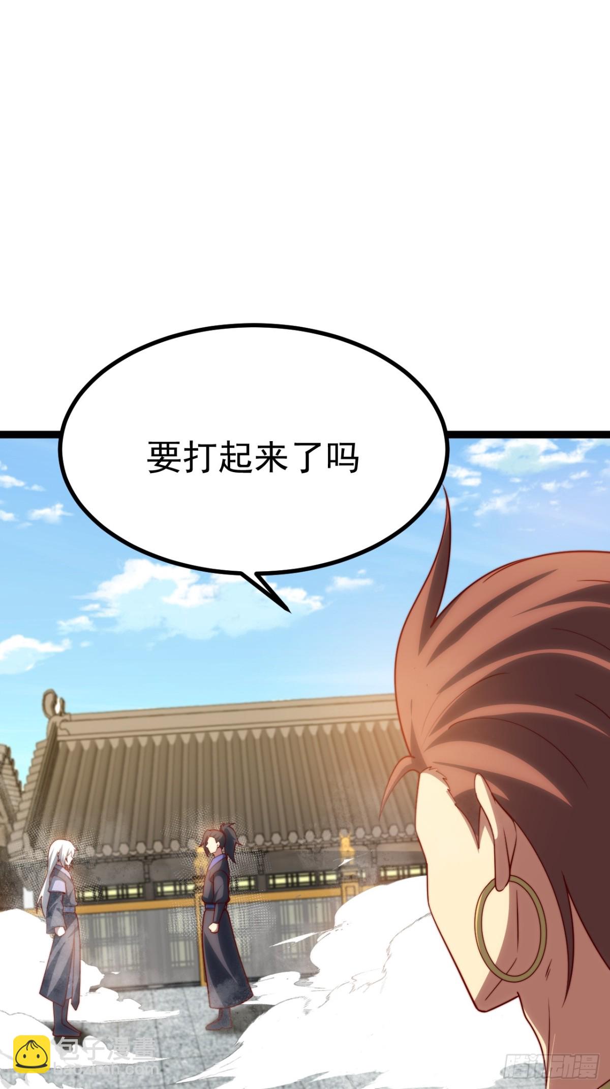 对吧？小五(1/2)-第36话