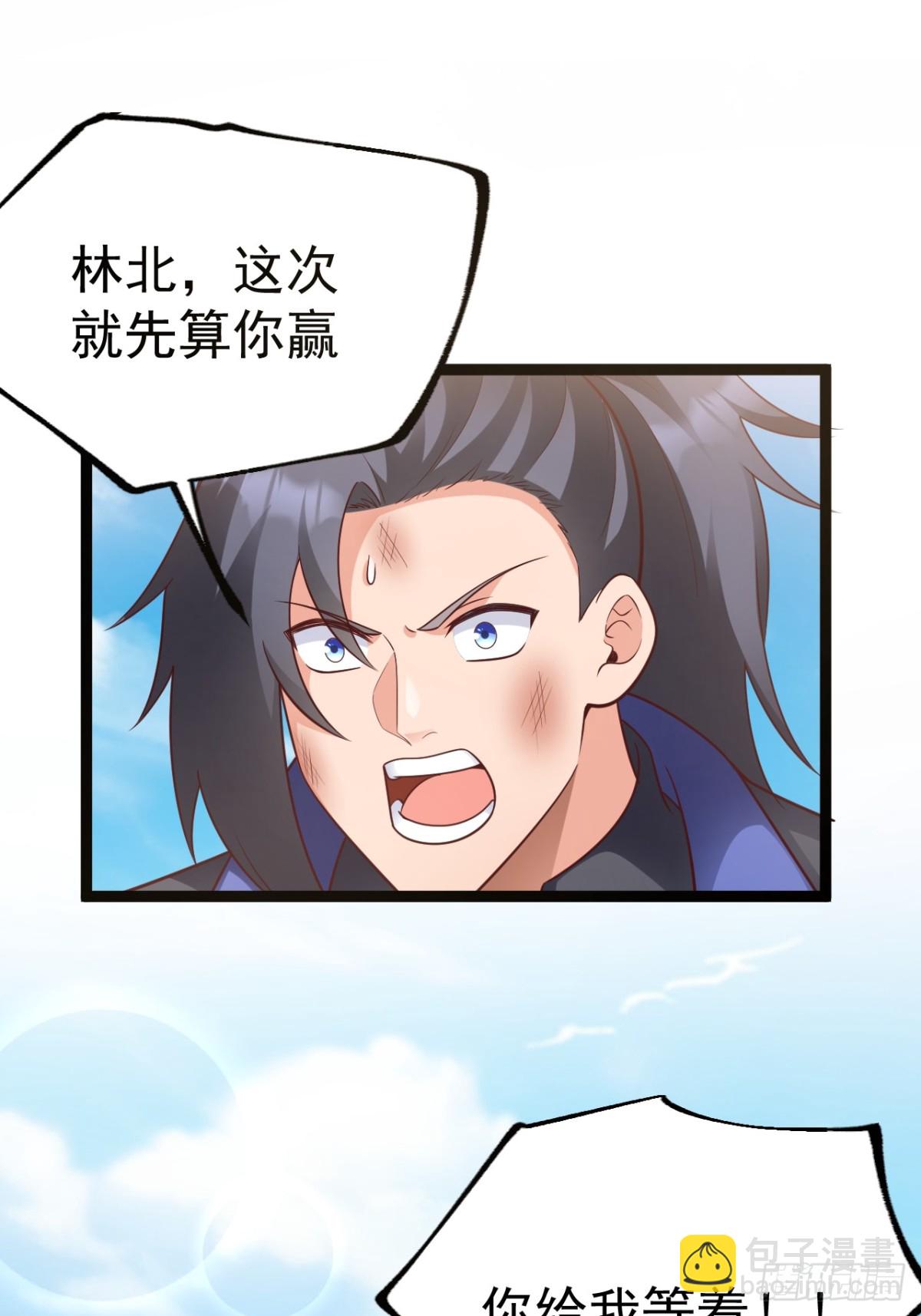 对吧？小五(1/2)-第36话