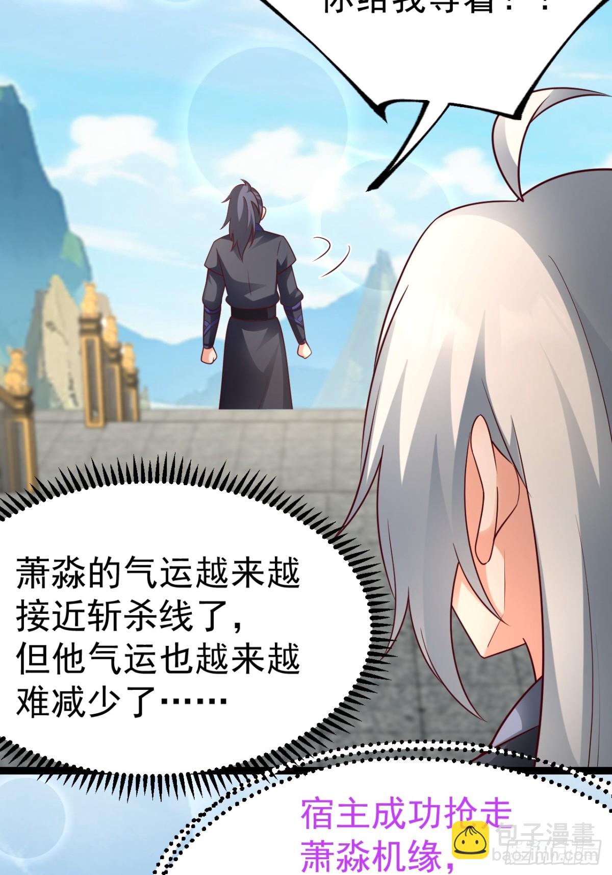 对吧？小五(1/2)-第36话