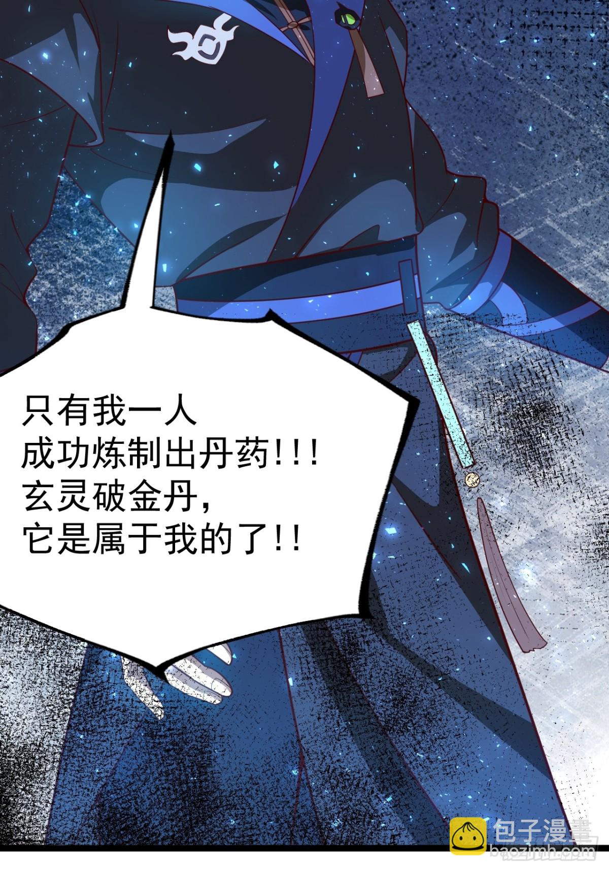 对吧？小五(1/2)-第36话