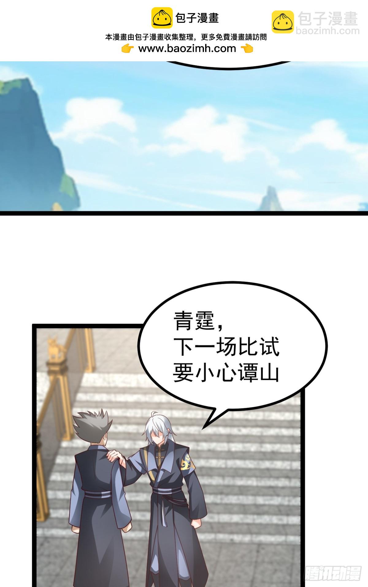 对吧？小五(1/2)-第36话