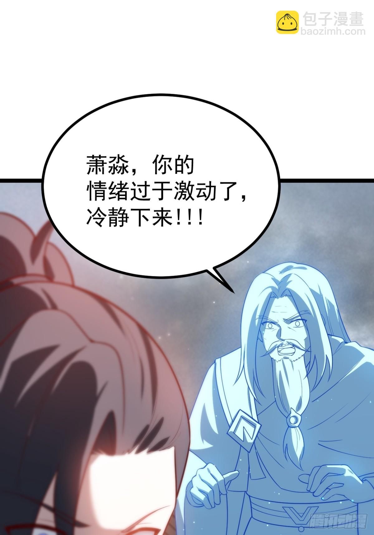 对吧？小五(1/2)-第36话