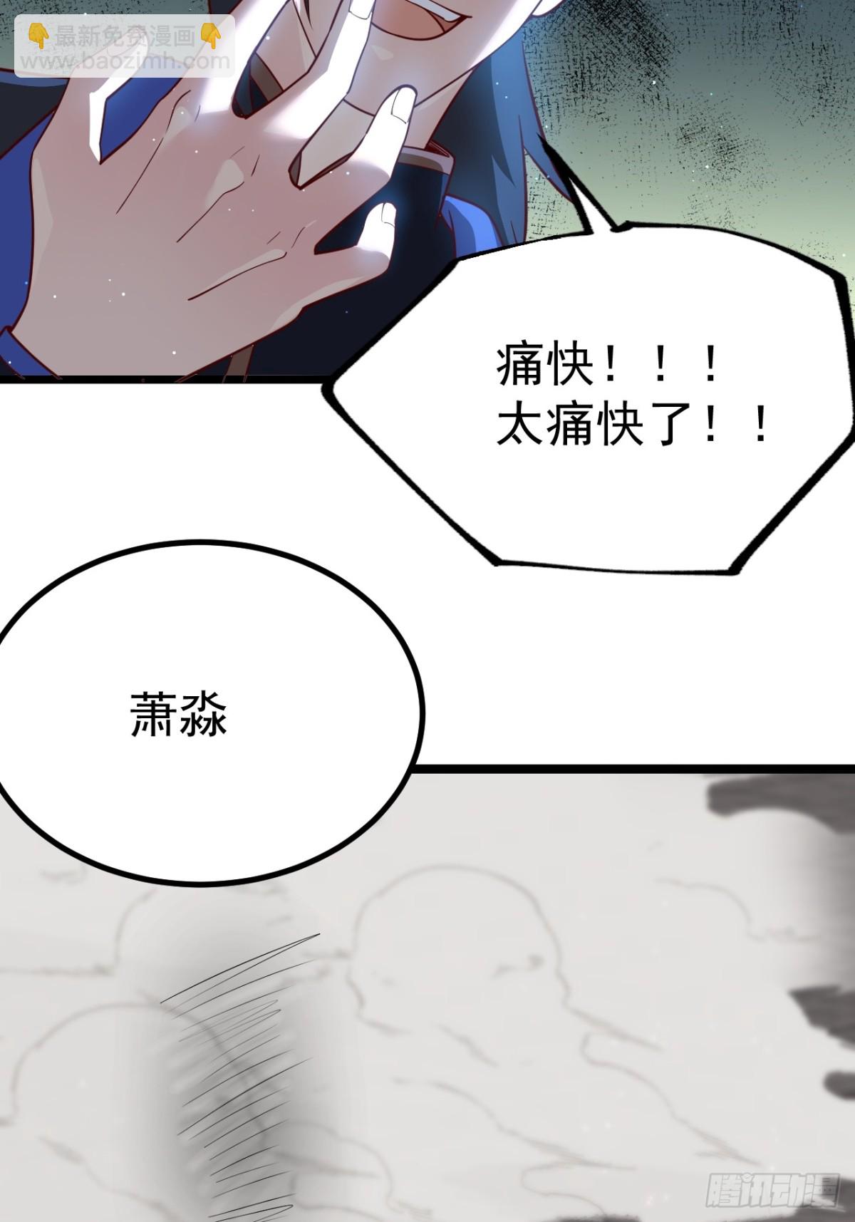 对吧？小五(1/2)-第36话