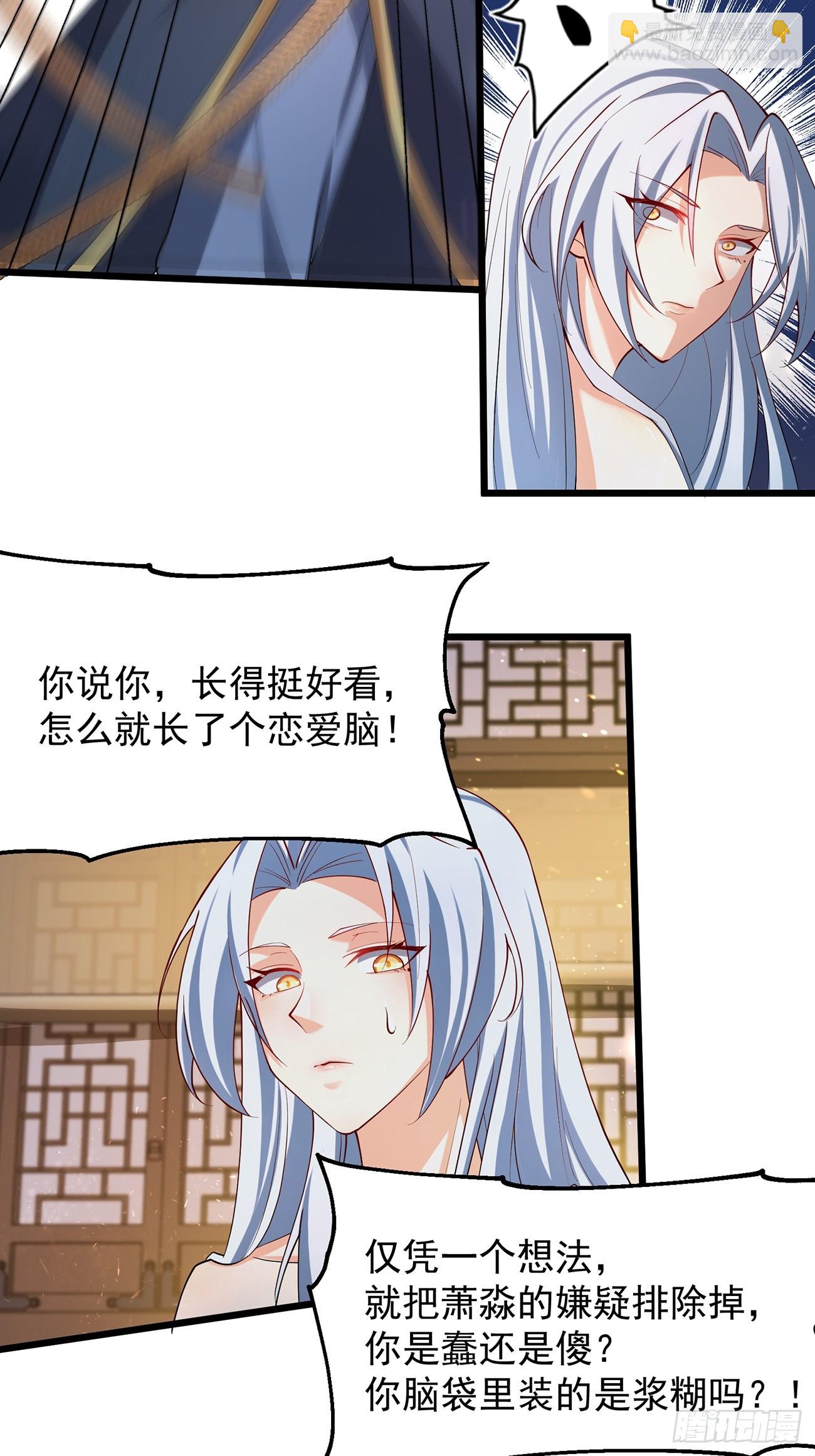 准备挖墙脚咯-第4话