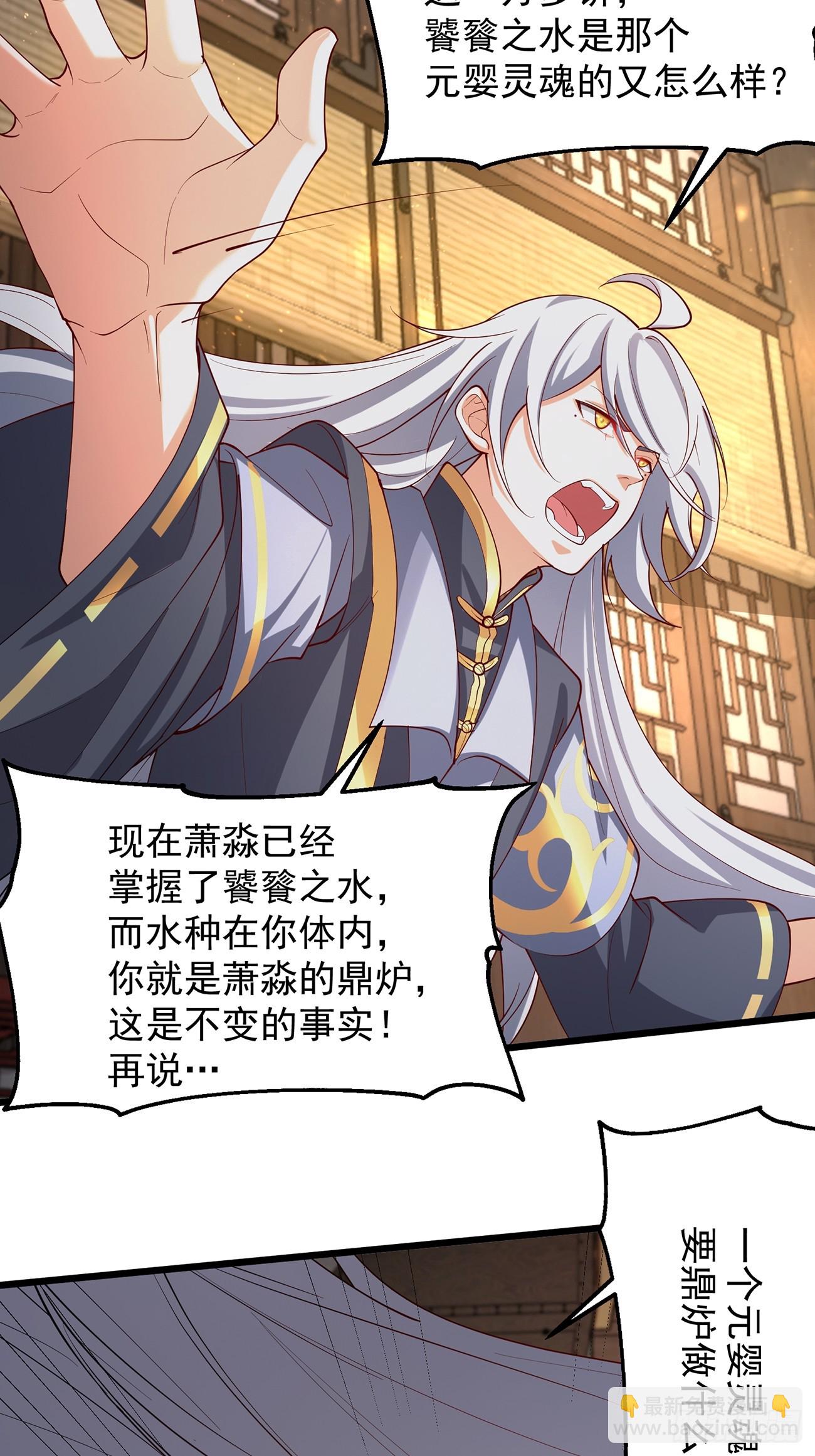 准备挖墙脚咯-第4话