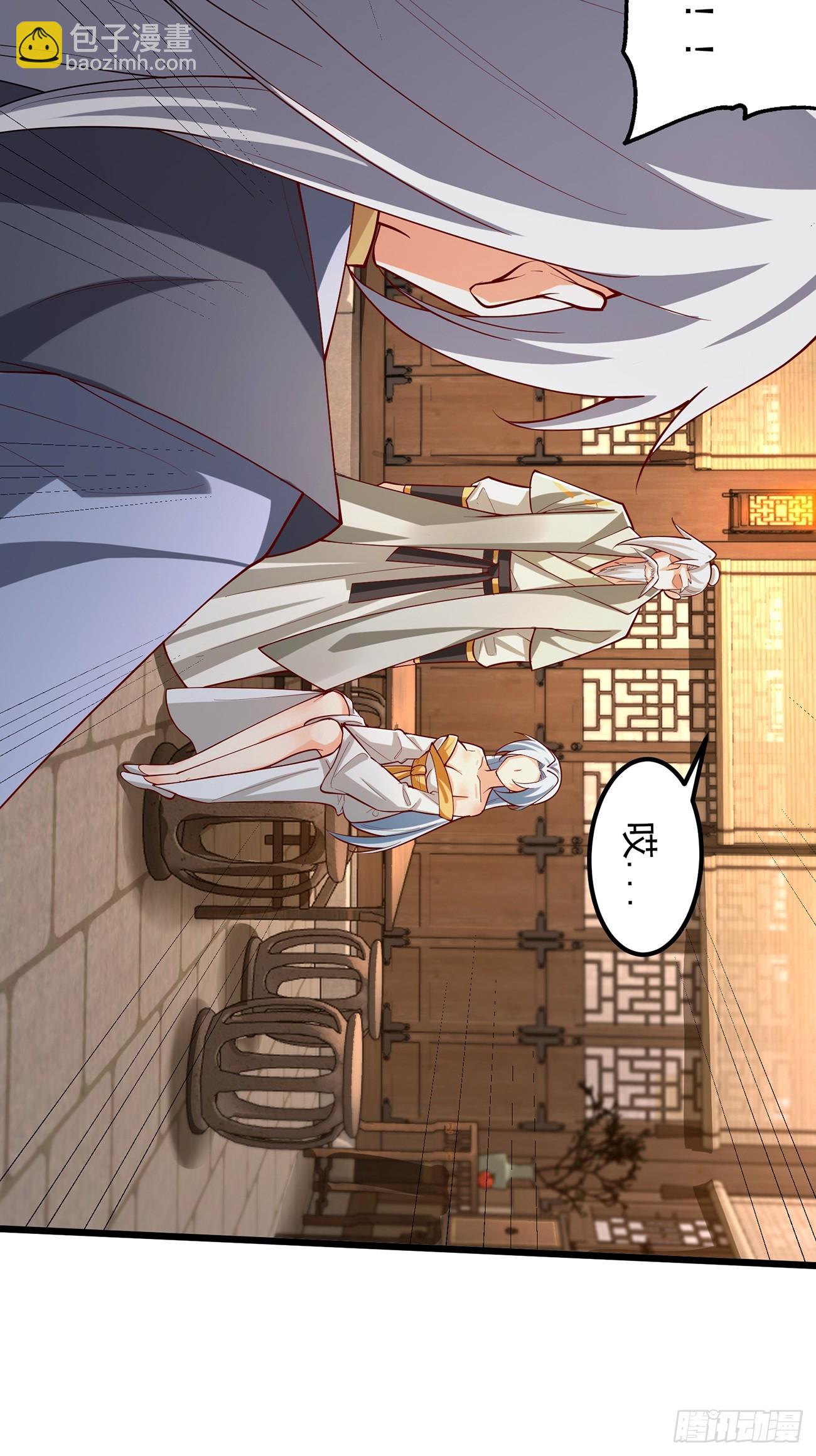 准备挖墙脚咯-第4话