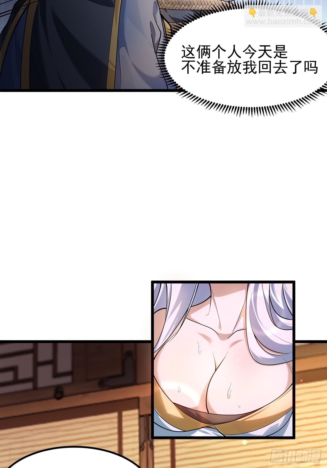 准备挖墙脚咯-第4话