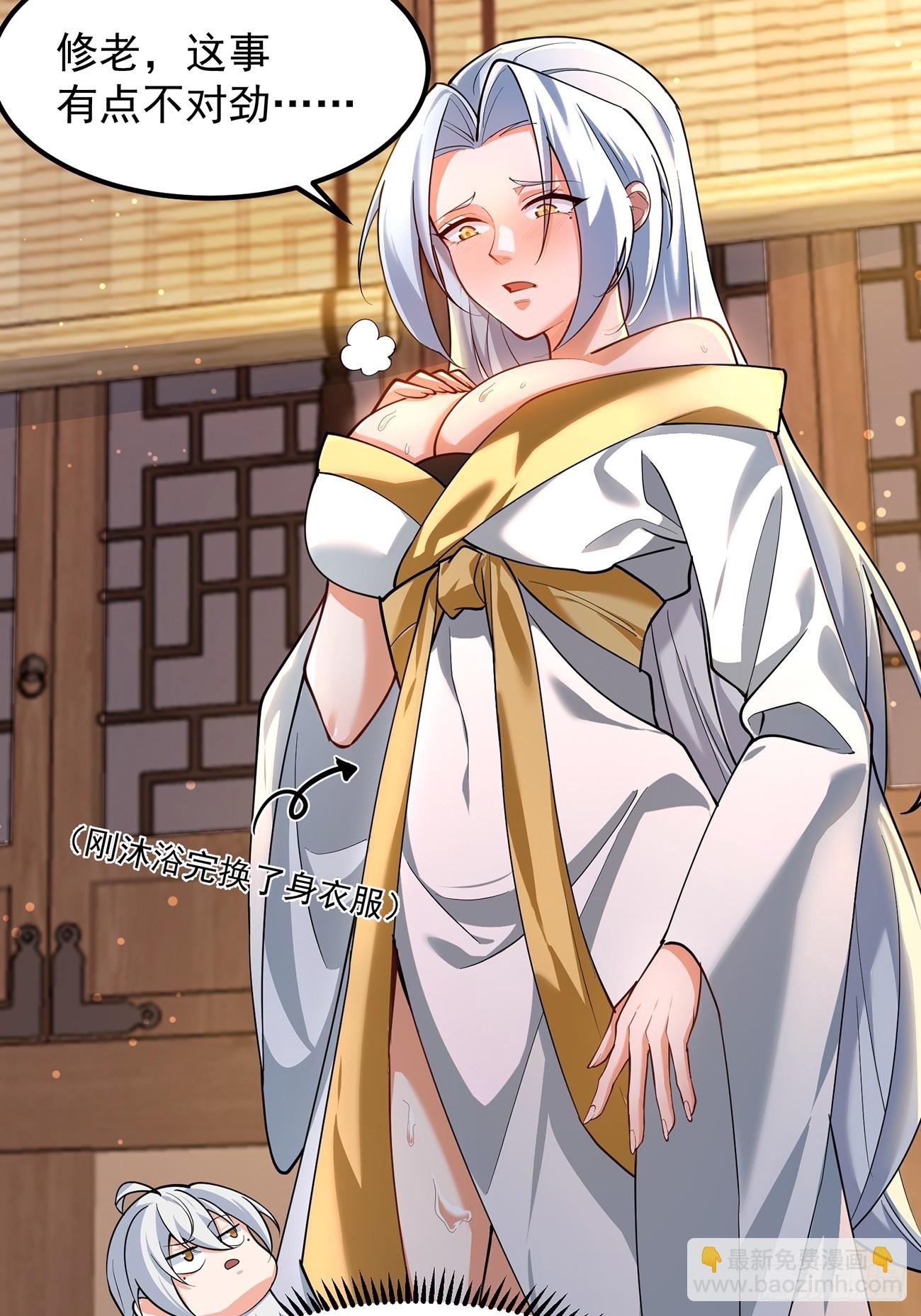 准备挖墙脚咯-第4话