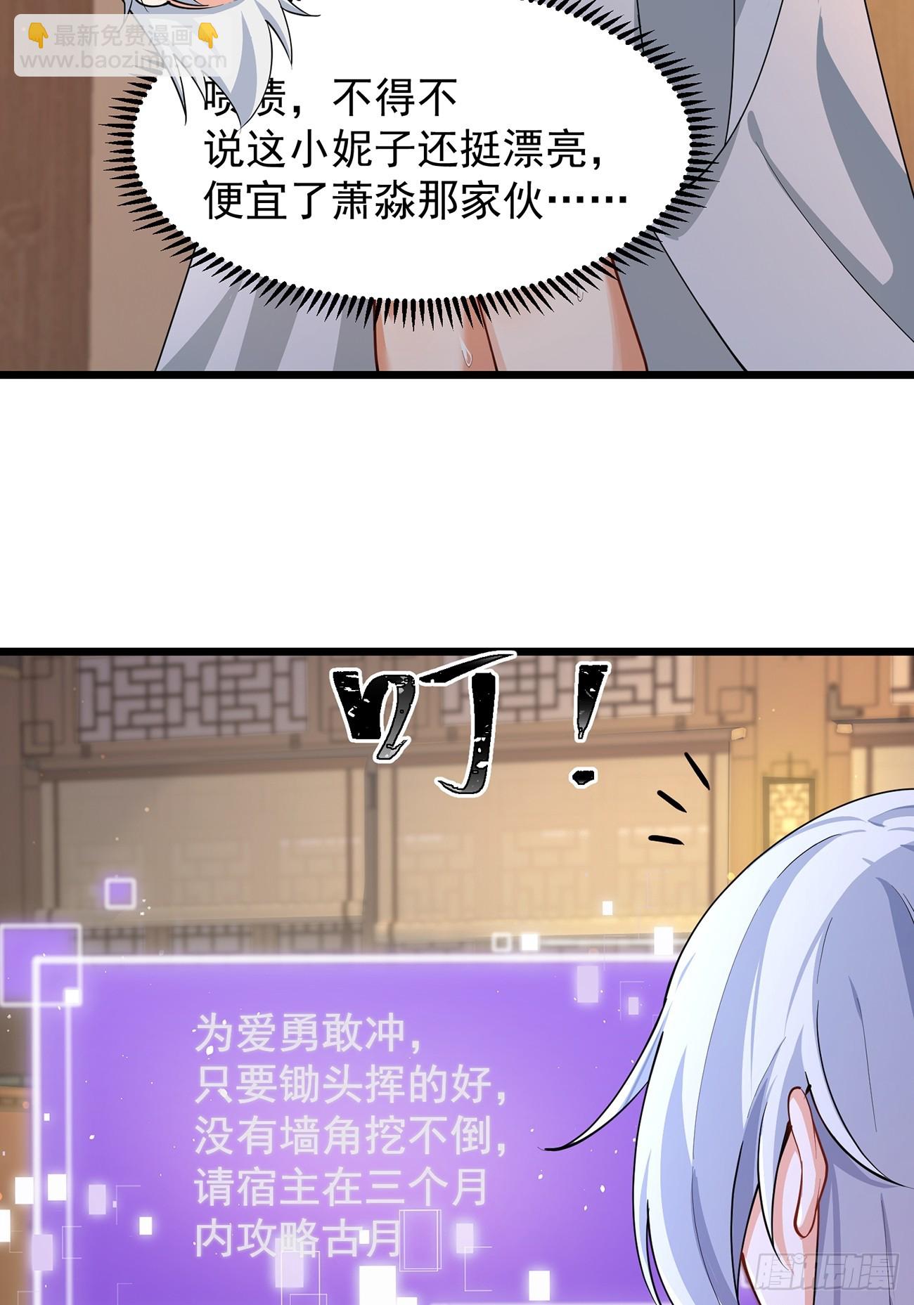 准备挖墙脚咯-第4话