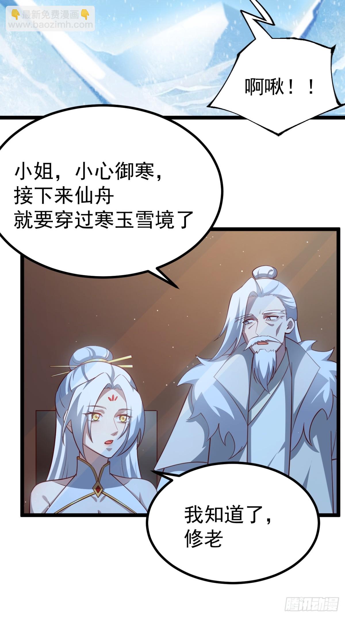 正義的我被系統逼成大反派 - 金丹異象(1/2) - 5