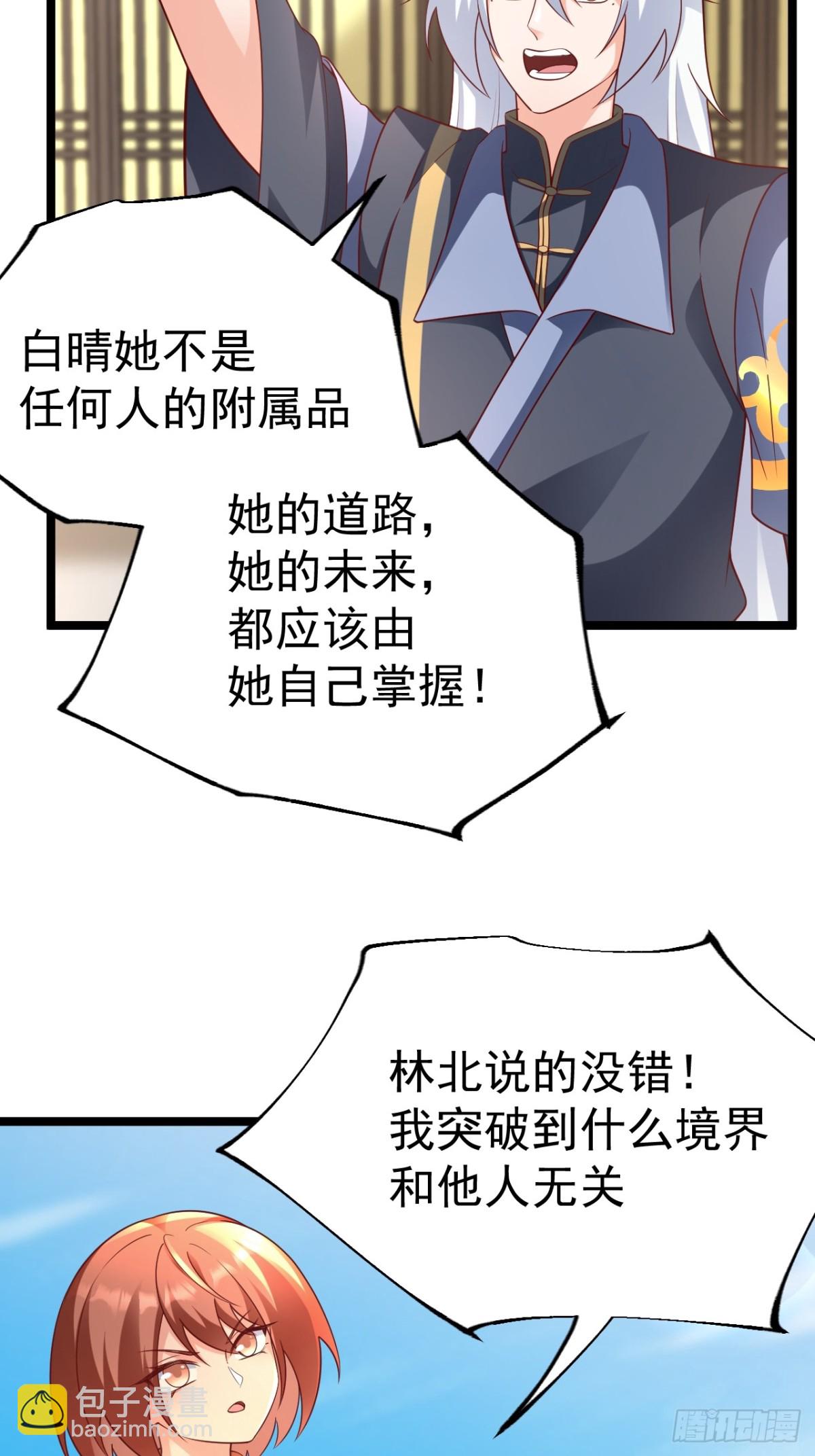 正義的我被系統逼成大反派 - 金丹異象(1/2) - 4