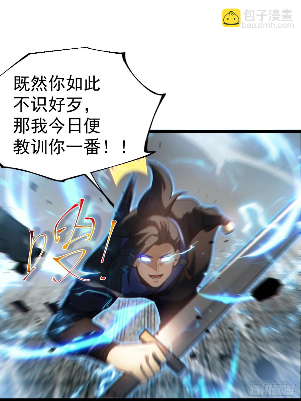 正義的我被系統逼成大反派 - 金丹異象(1/2) - 6