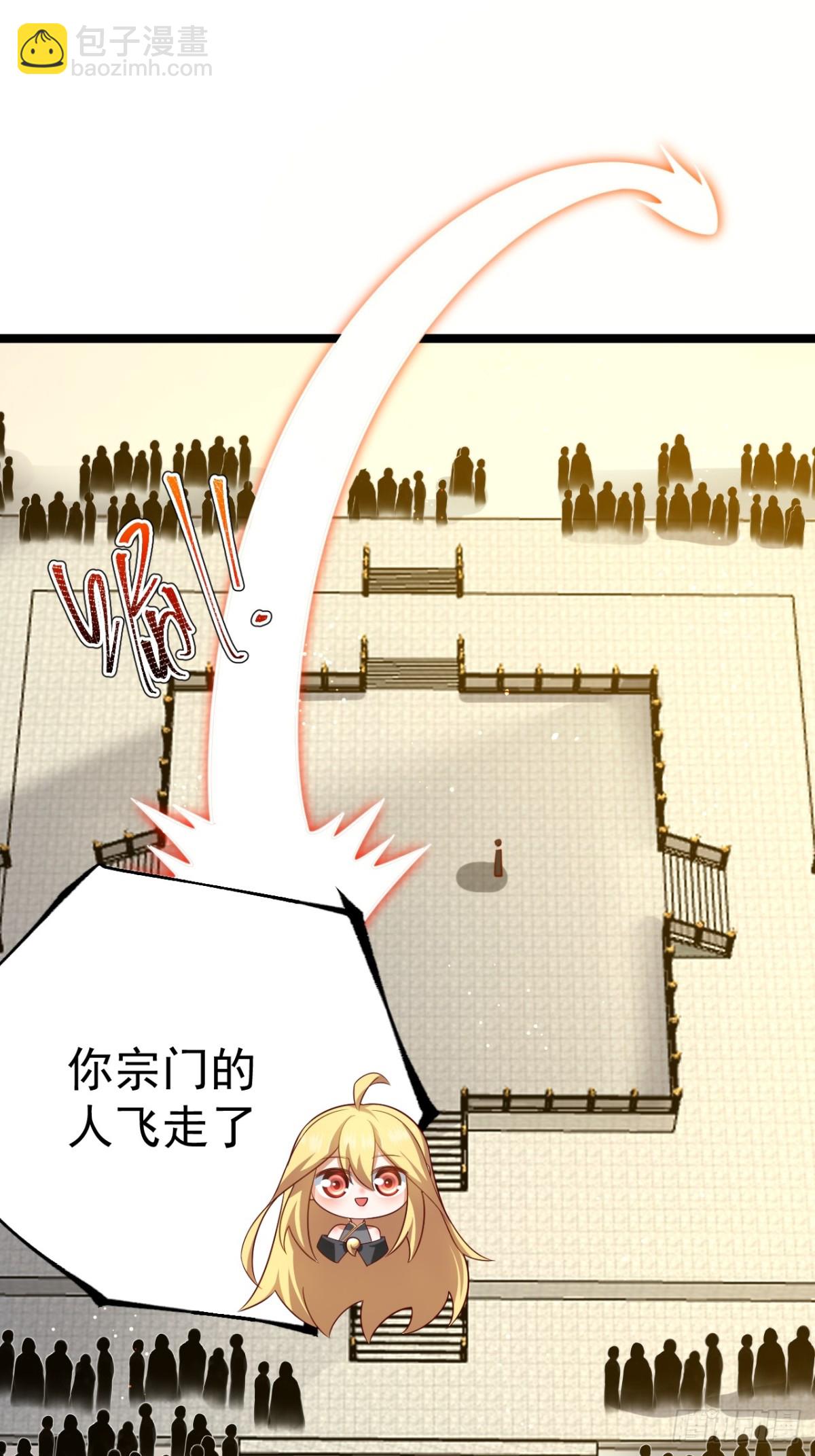 正義的我被系統逼成大反派 - 金丹異象(1/2) - 3