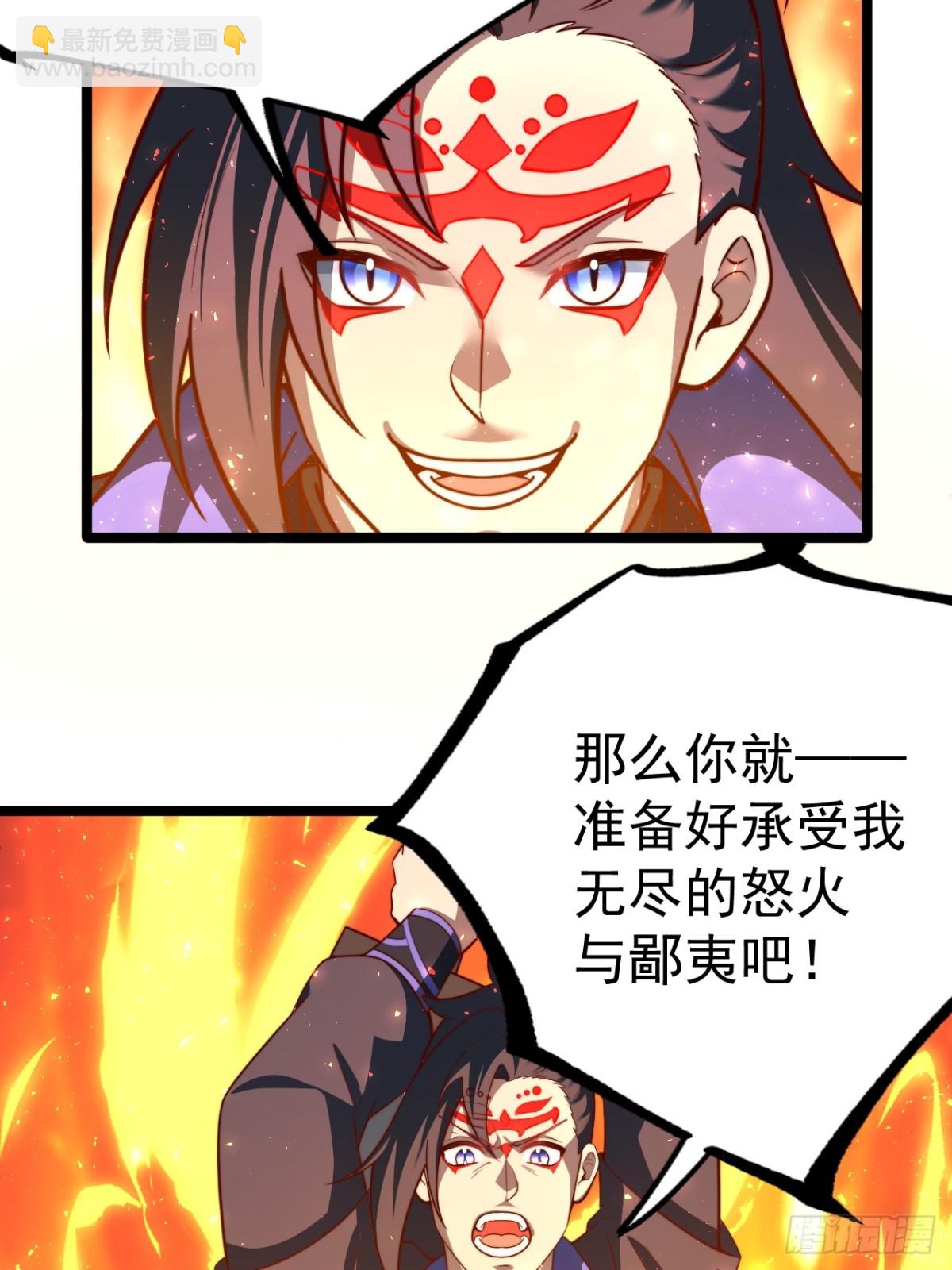 正義的我被系統逼成大反派 - 金丹異象(1/2) - 2