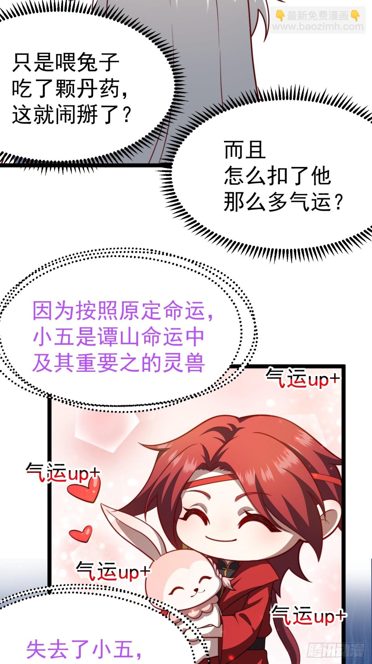 正義的我被系統逼成大反派 - 金丹異象(1/2) - 5