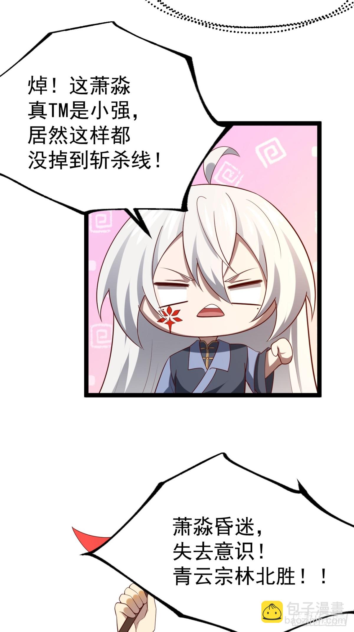 哎呀，真是伤风败俗呀(1/2)-第40话