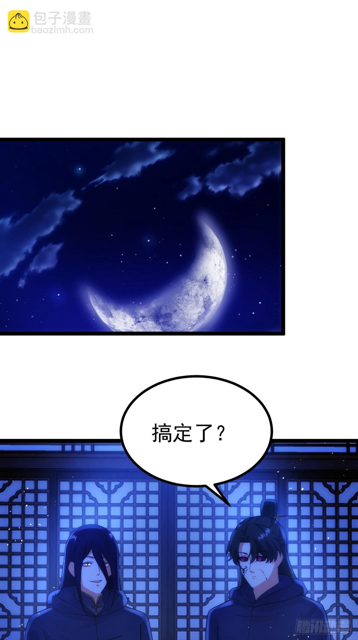 正義的我被系統逼成大反派 - 逆轉饕餮水 - 6