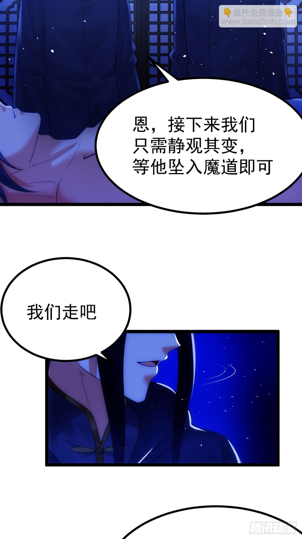 正義的我被系統逼成大反派 - 逆轉饕餮水 - 7