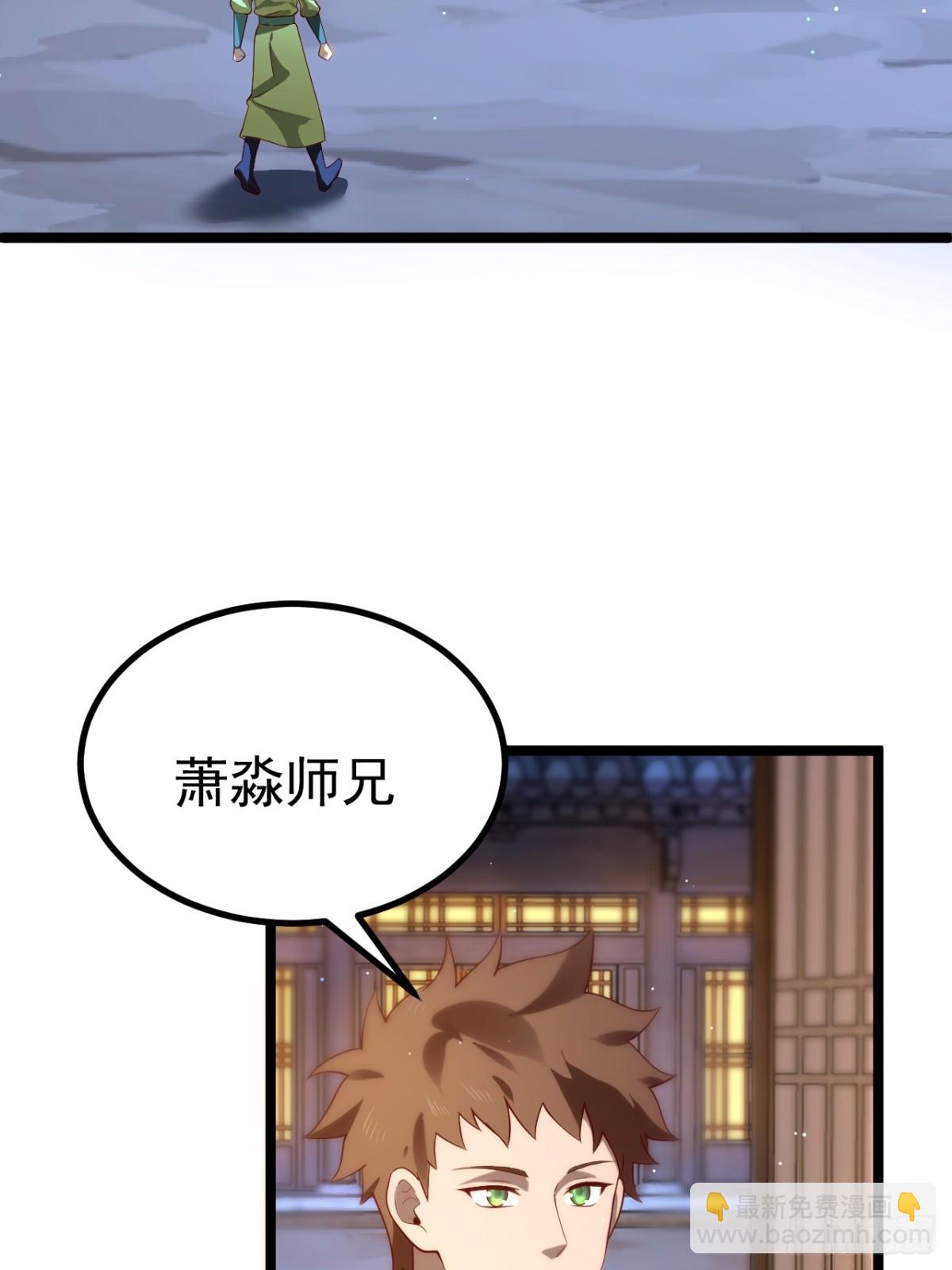 正義的我被系統逼成大反派 - 逆轉饕餮水 - 6