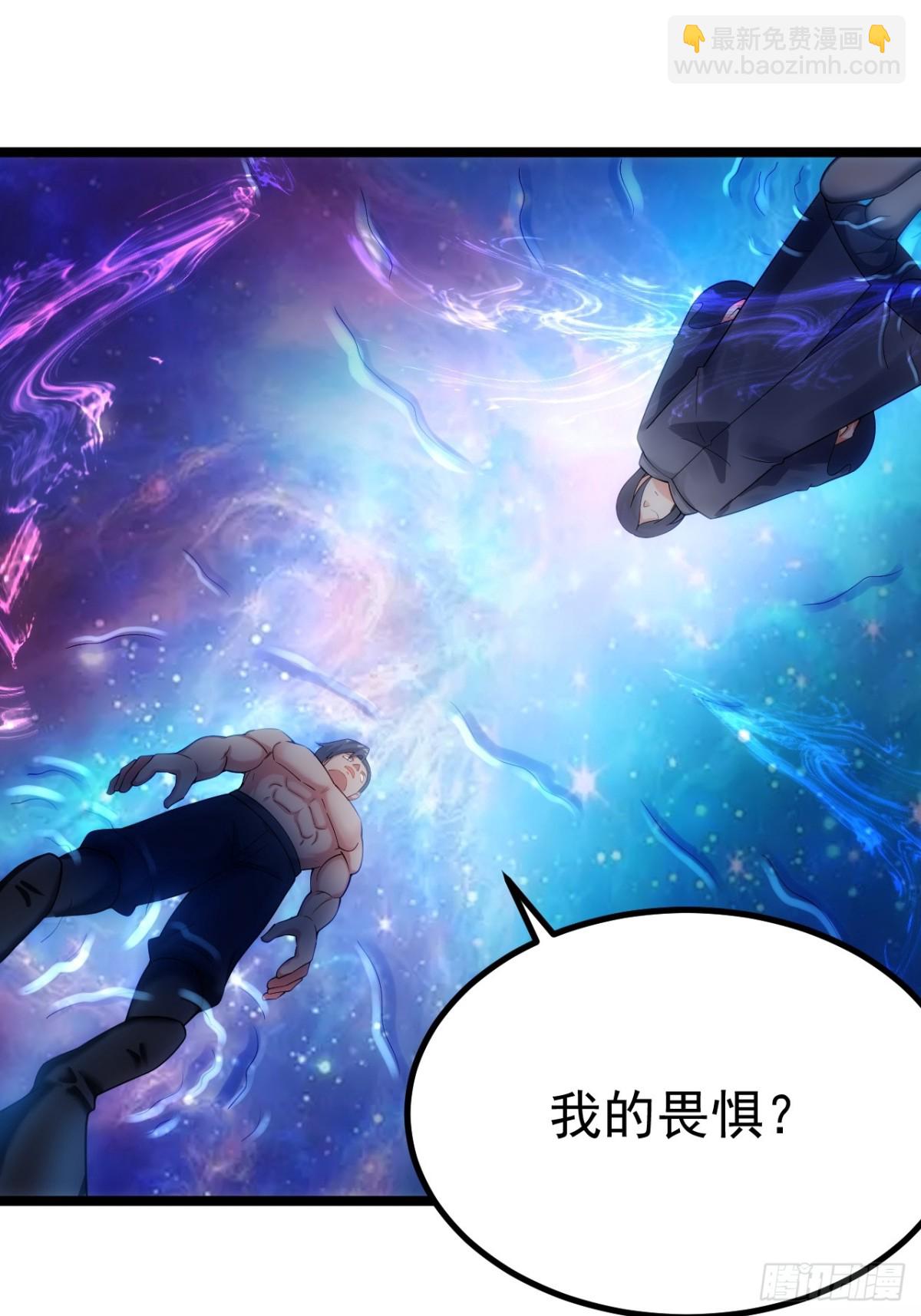 正義的我被系統逼成大反派 - 逆轉饕餮水 - 3