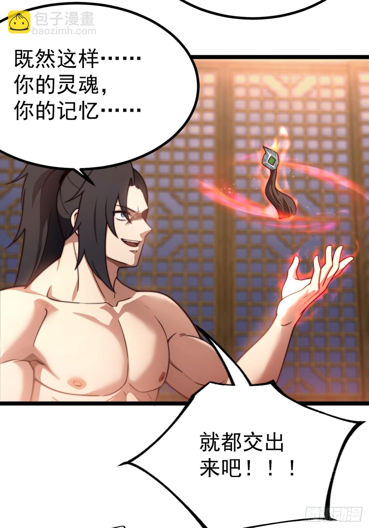 正義的我被系統逼成大反派 - 逆轉饕餮水 - 3