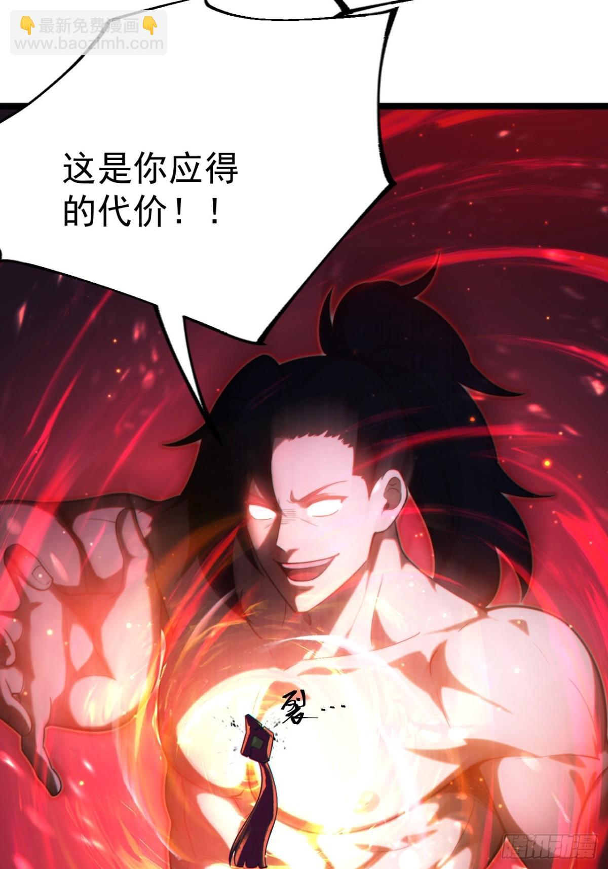 正義的我被系統逼成大反派 - 逆轉饕餮水 - 4