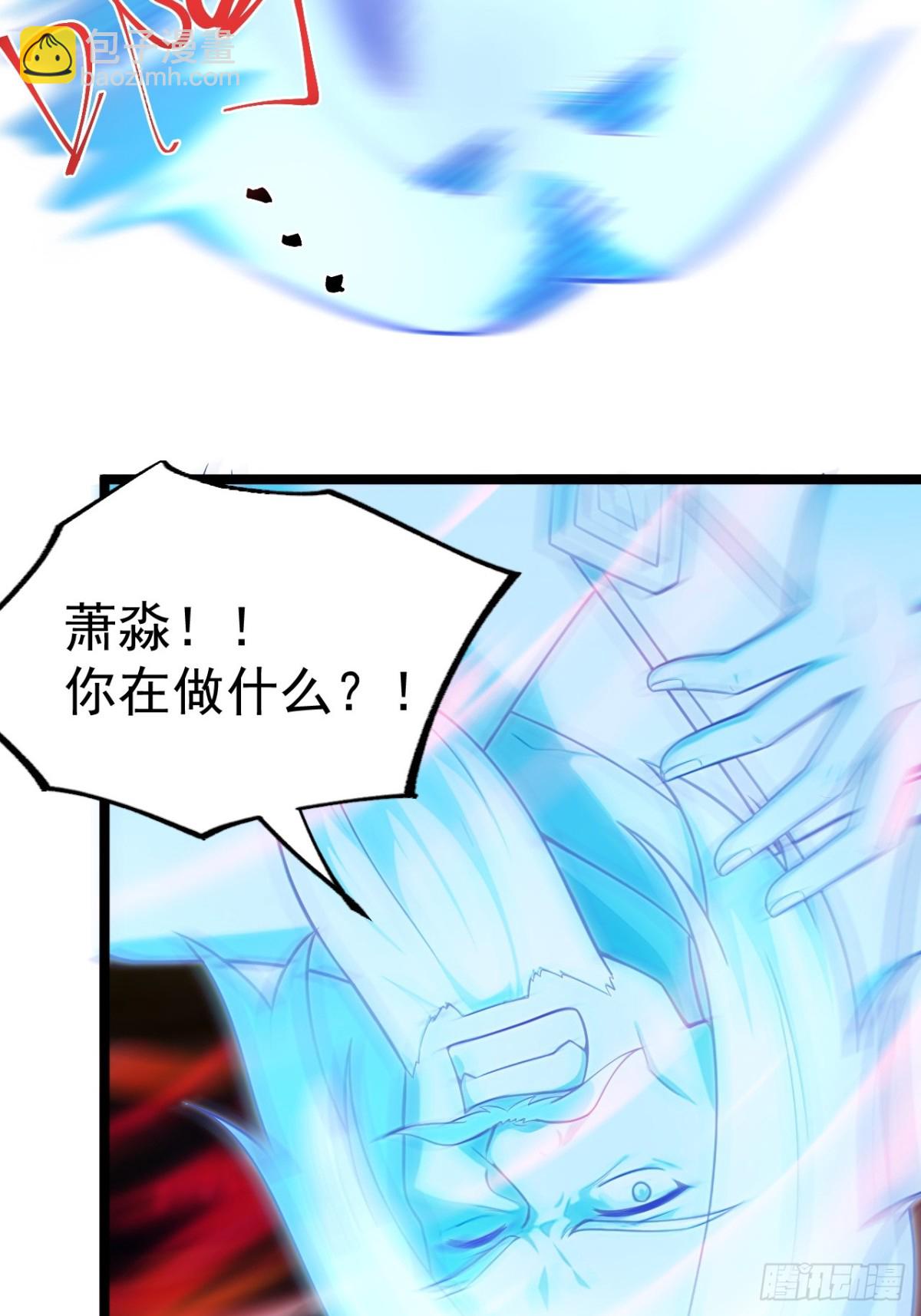 正義的我被系統逼成大反派 - 逆轉饕餮水 - 6