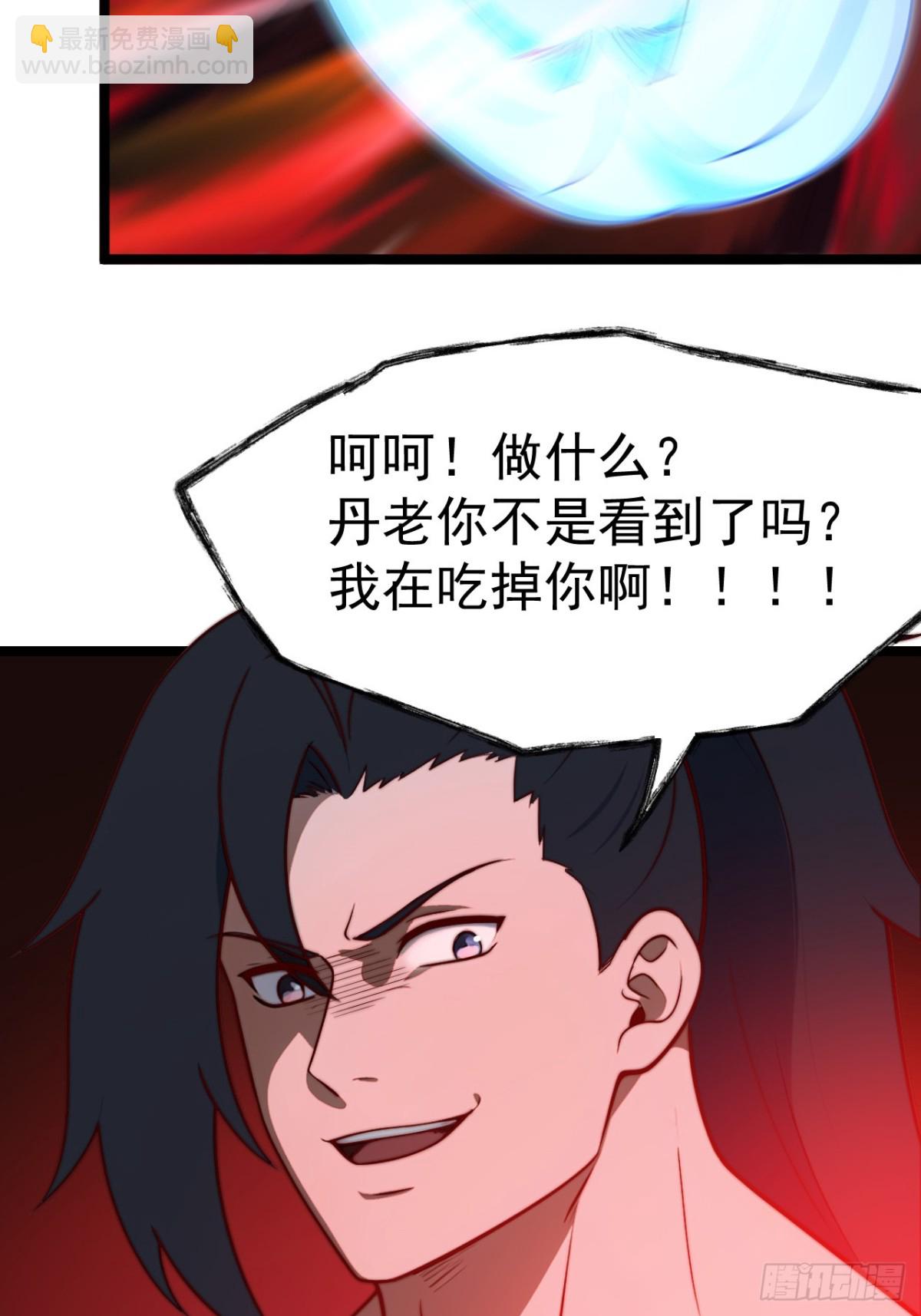 正義的我被系統逼成大反派 - 逆轉饕餮水 - 7