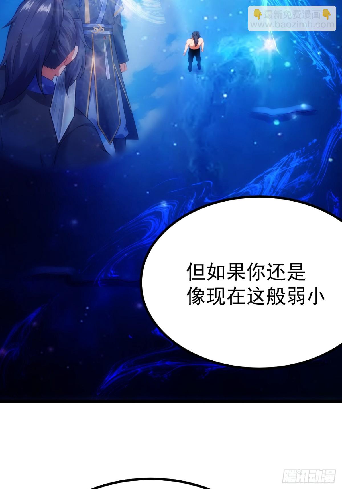 正義的我被系統逼成大反派 - 逆轉饕餮水 - 1