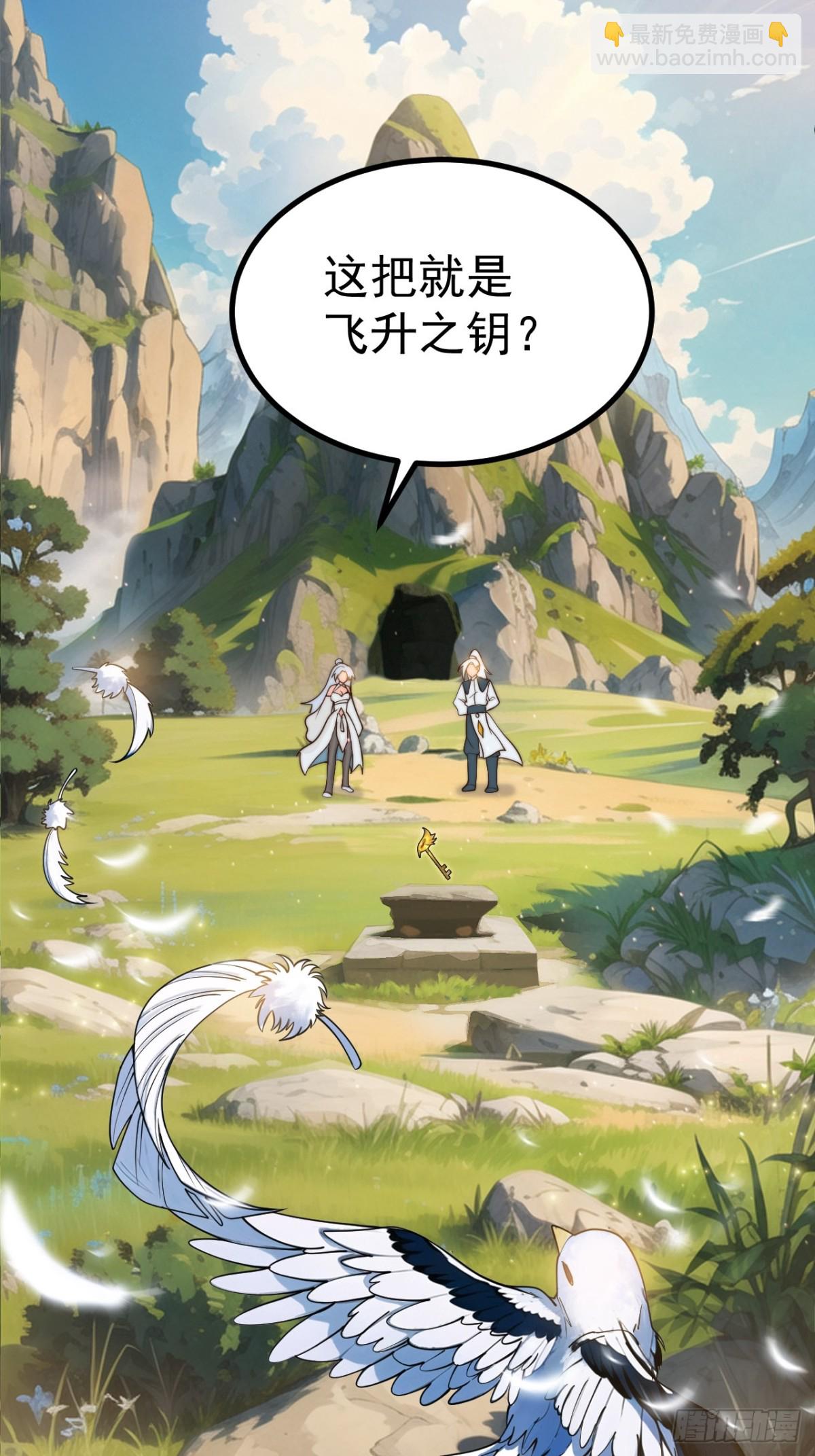 青莲剑仙的遗宝-第44话