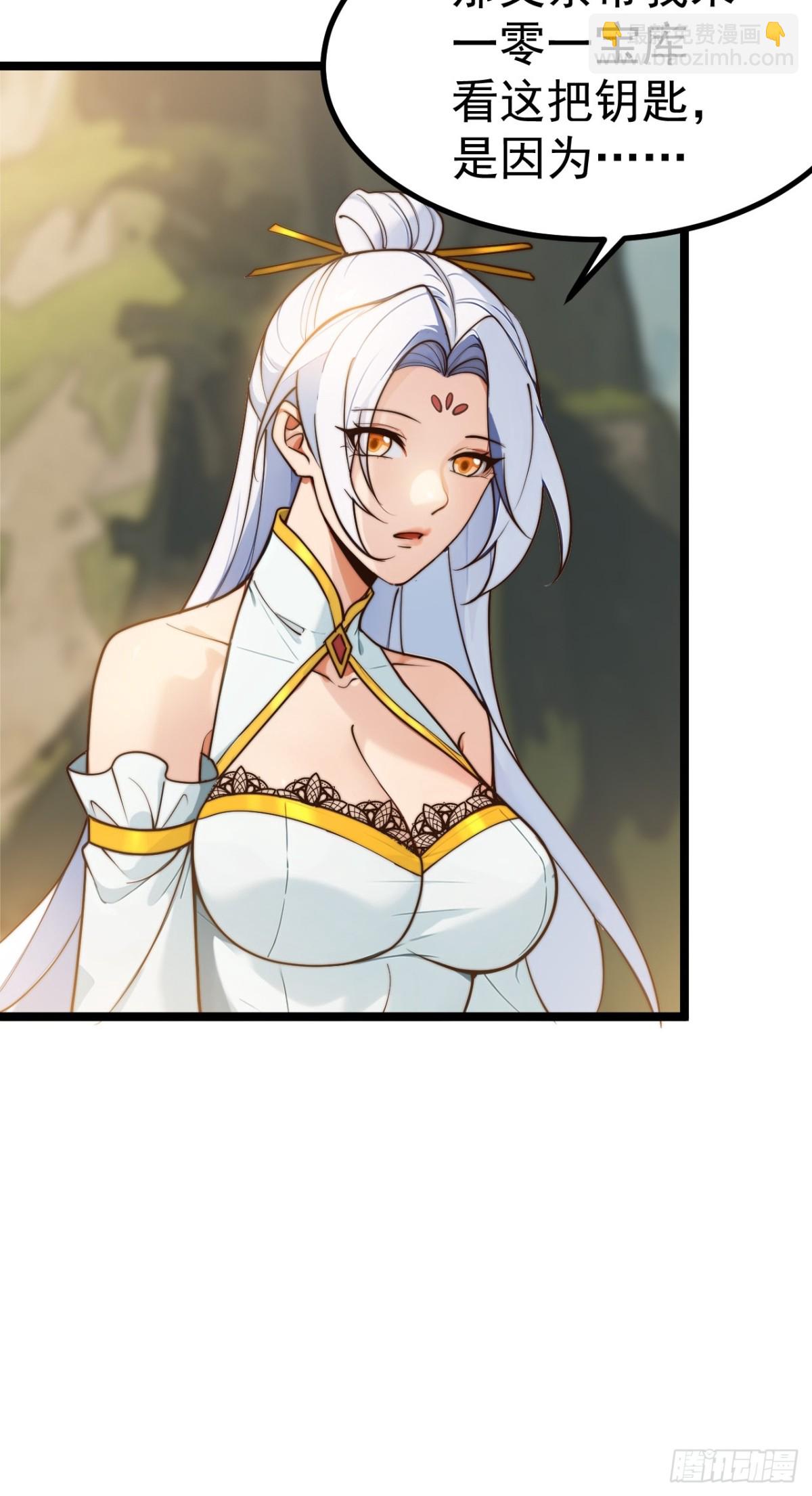 青莲剑仙的遗宝-第44话