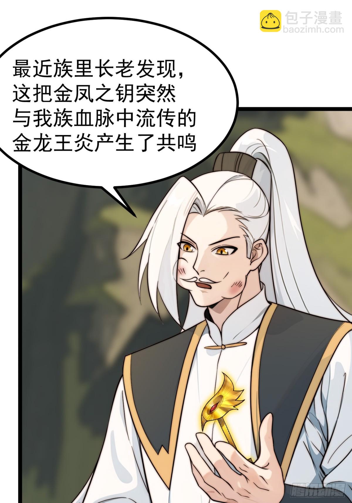 青莲剑仙的遗宝-第44话