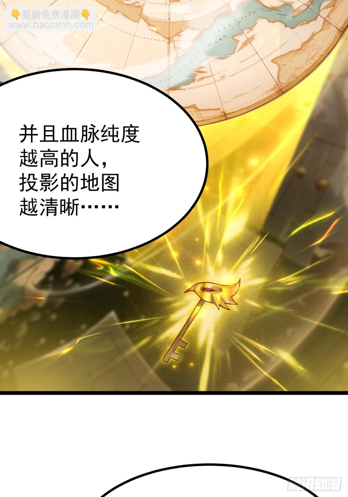 青莲剑仙的遗宝-第44话