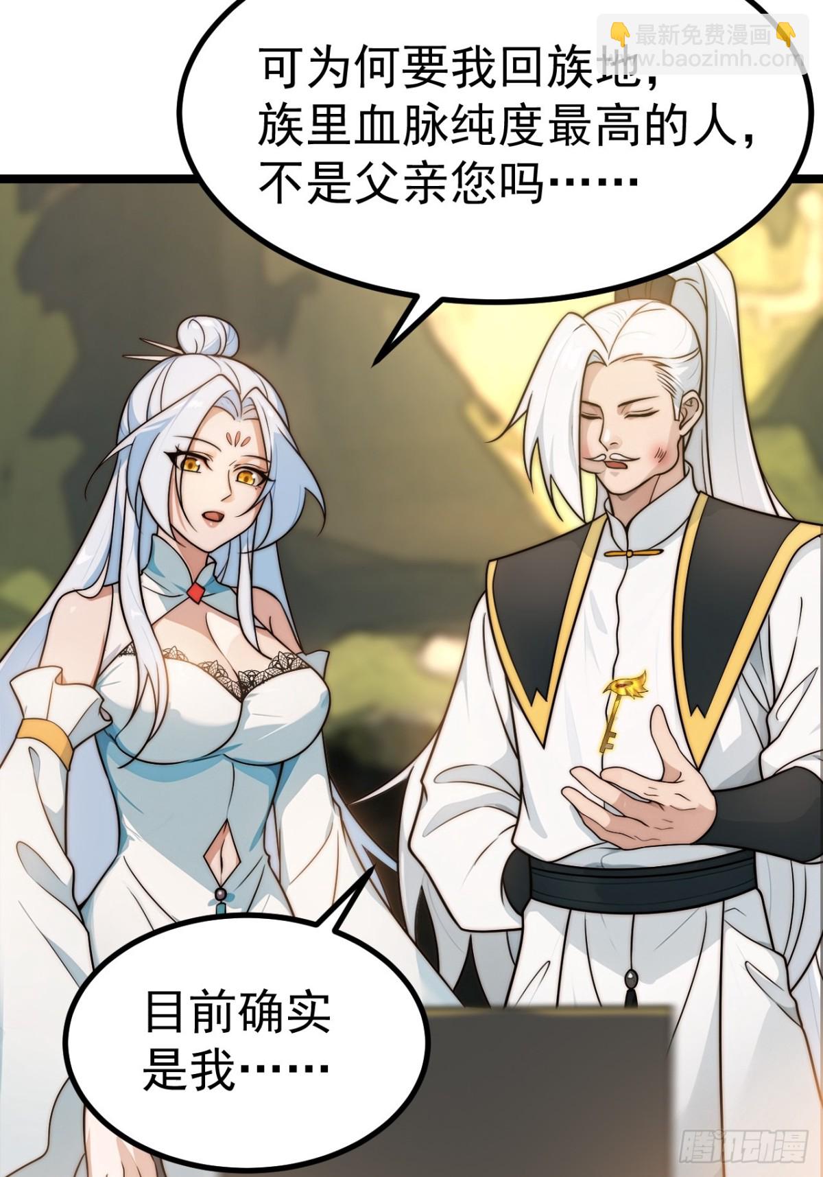 青莲剑仙的遗宝-第44话