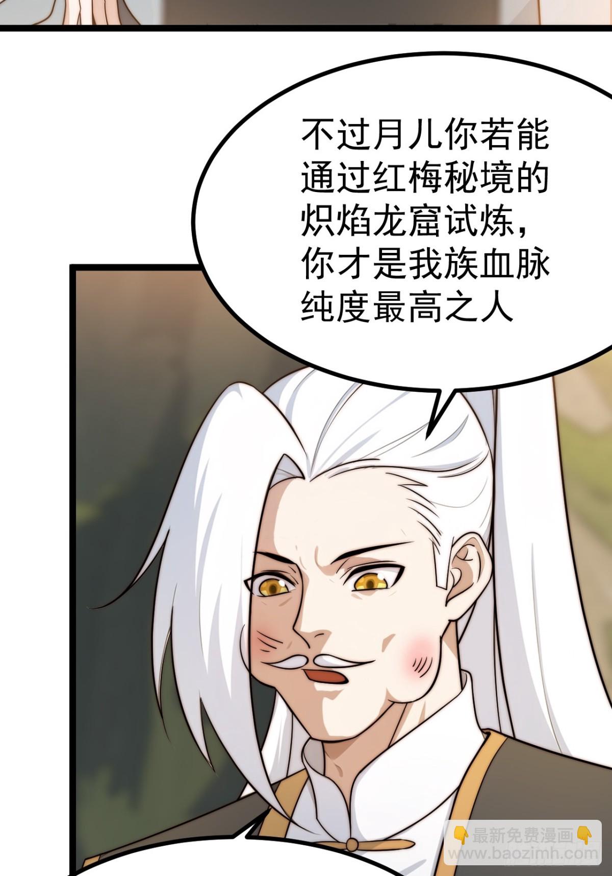 青莲剑仙的遗宝-第44话