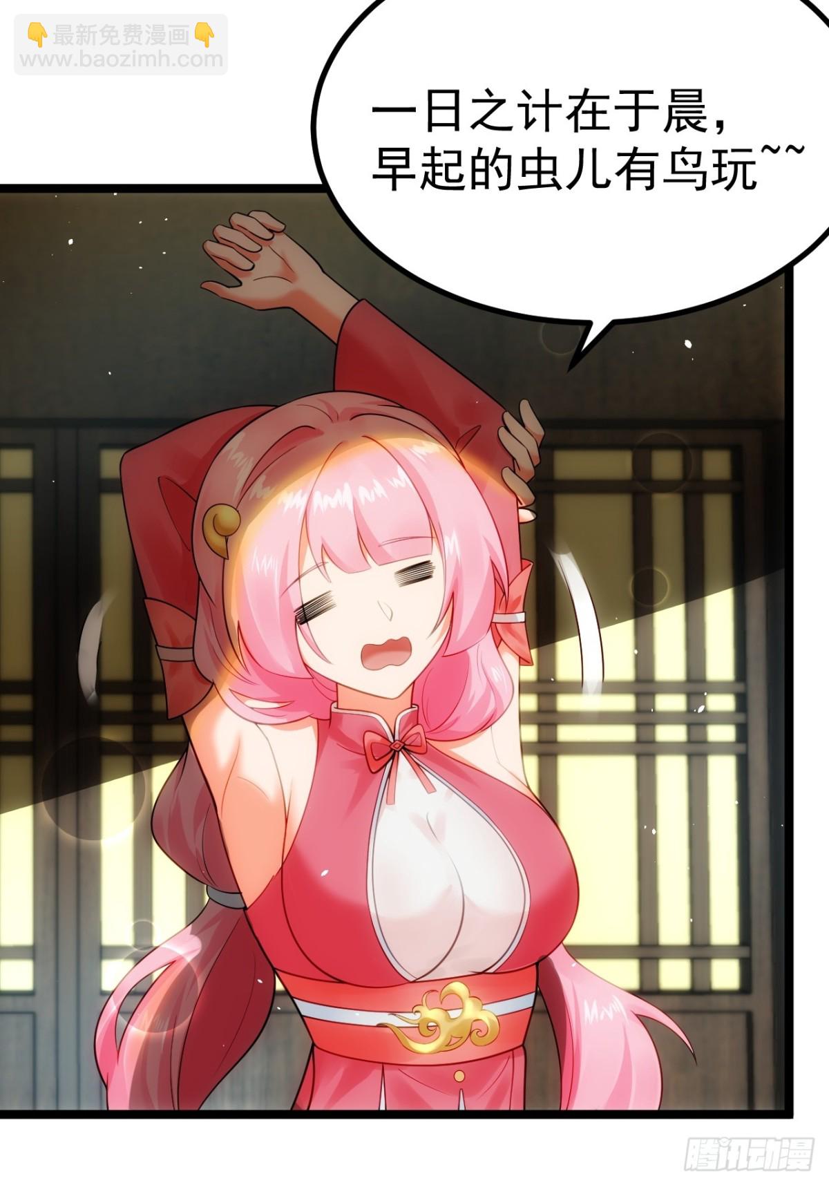 青莲剑仙的遗宝-第44话