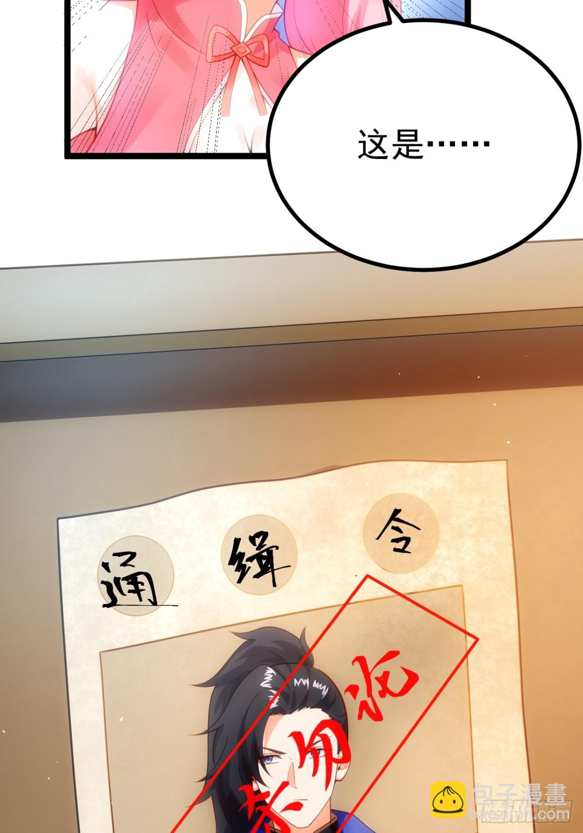 青莲剑仙的遗宝-第44话