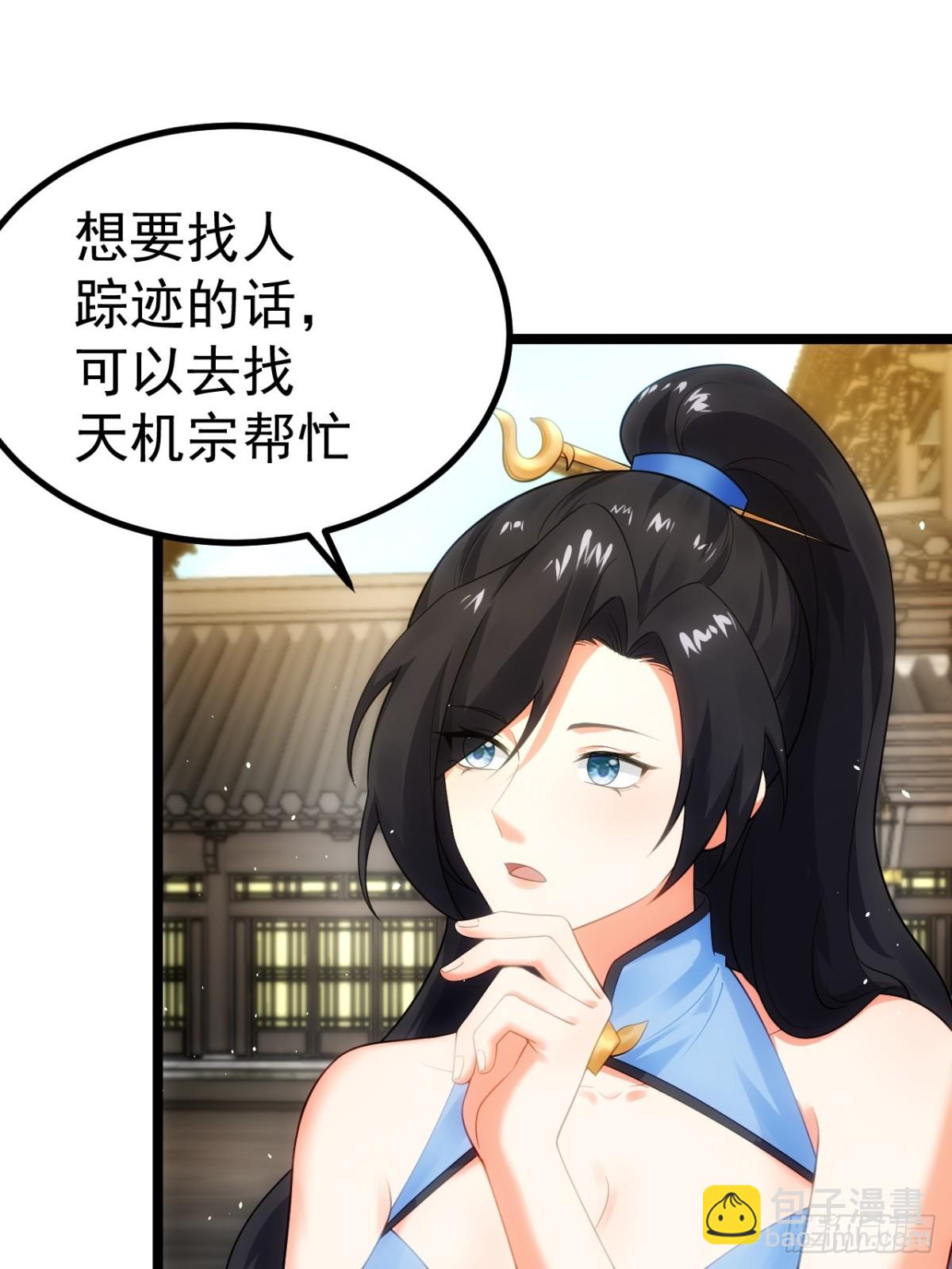 青莲剑仙的遗宝-第44话