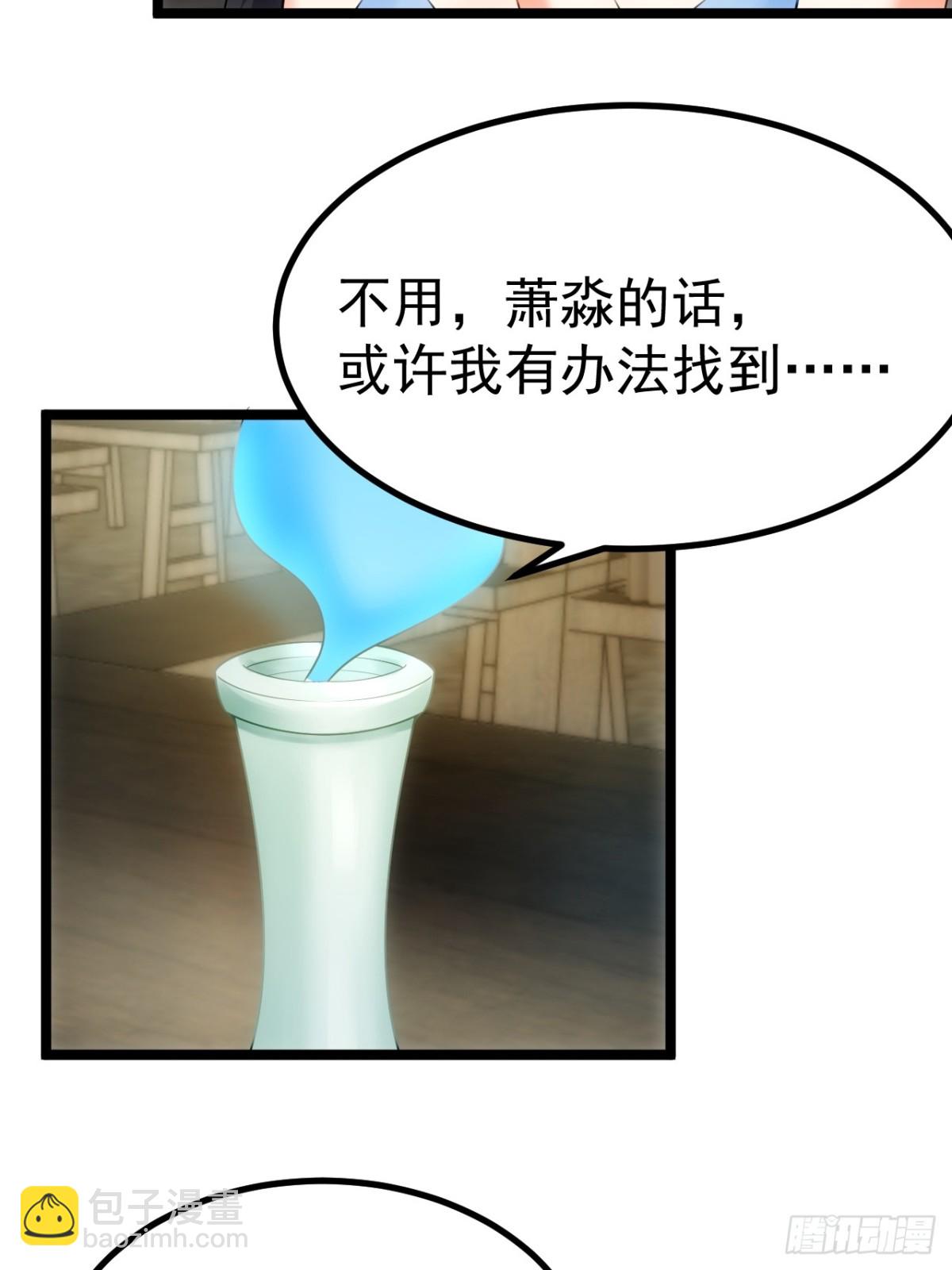 青莲剑仙的遗宝-第44话