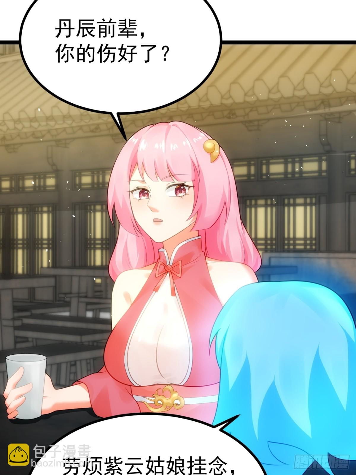 青莲剑仙的遗宝-第44话