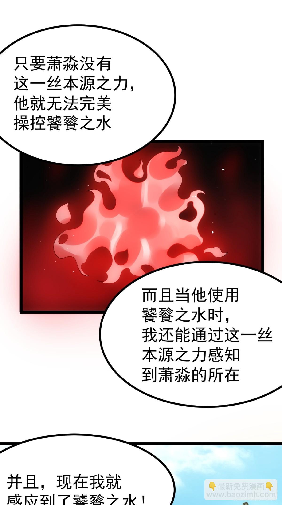 青莲剑仙的遗宝-第44话