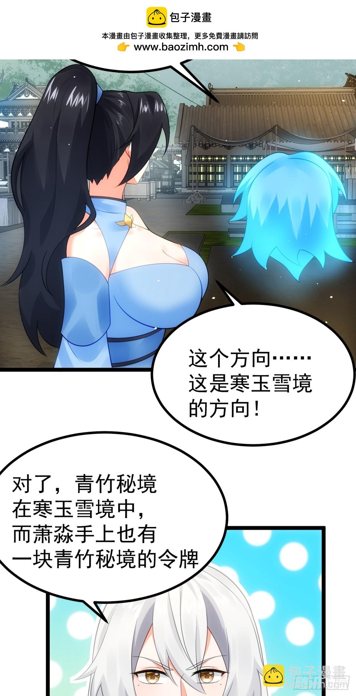 青莲剑仙的遗宝-第44话