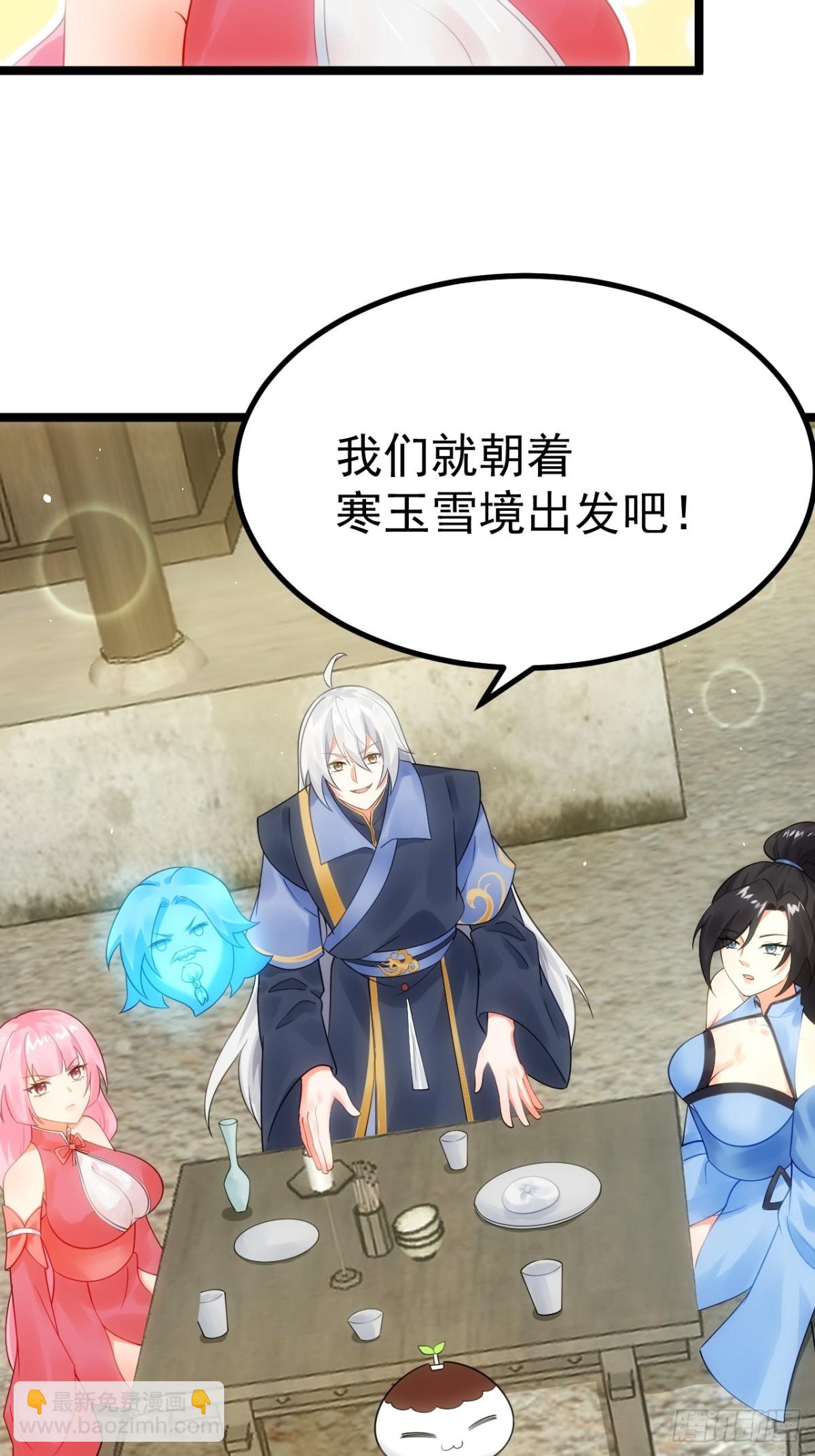 青莲剑仙的遗宝-第44话