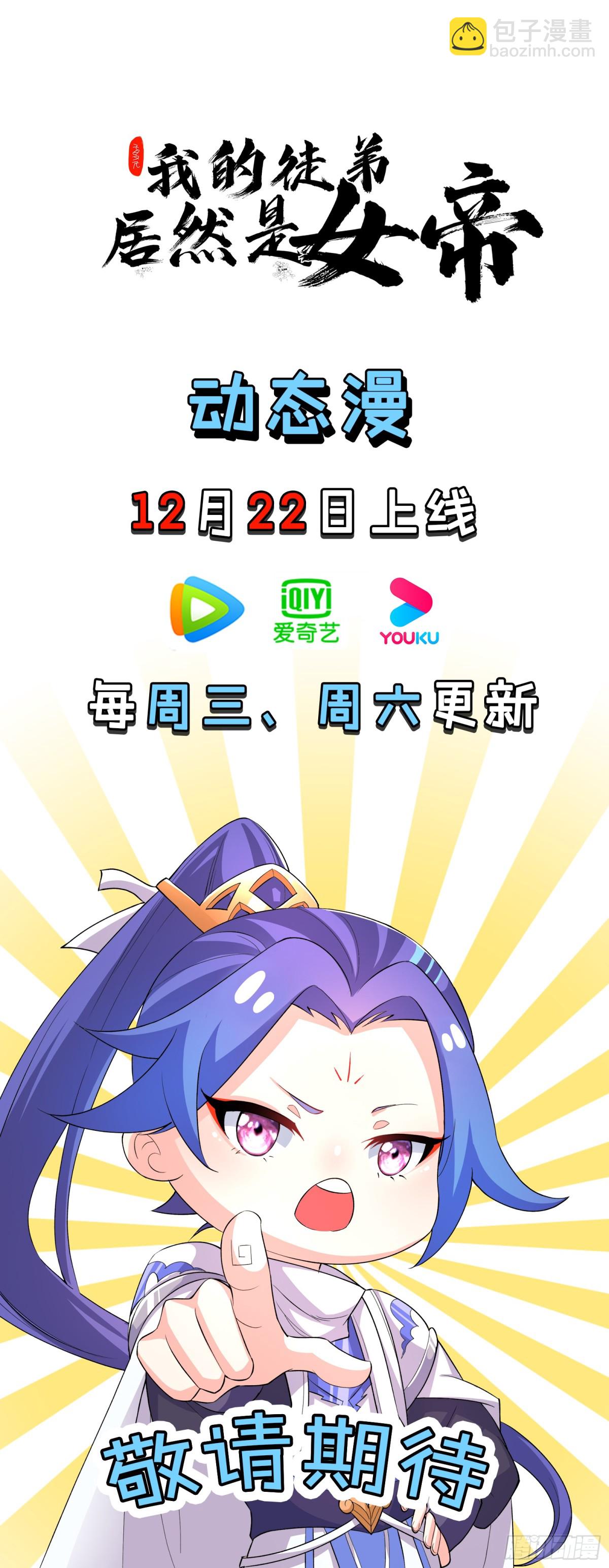 青莲剑仙的遗宝-第44话