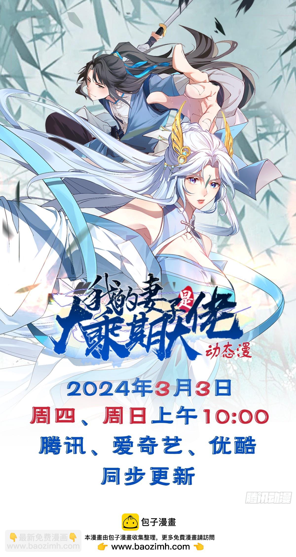 青莲剑仙的遗宝-第44话