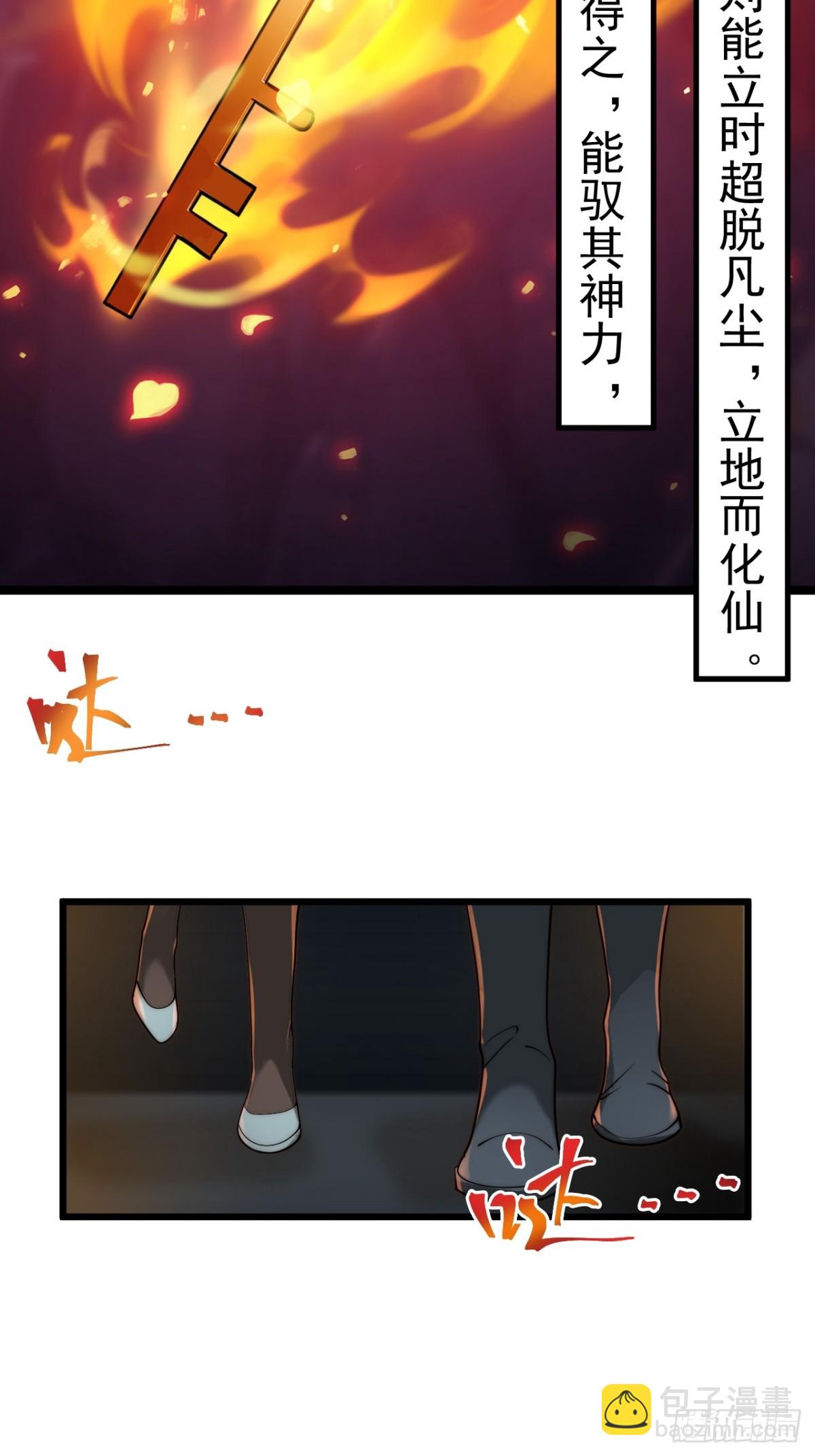 青莲剑仙的遗宝-第44话